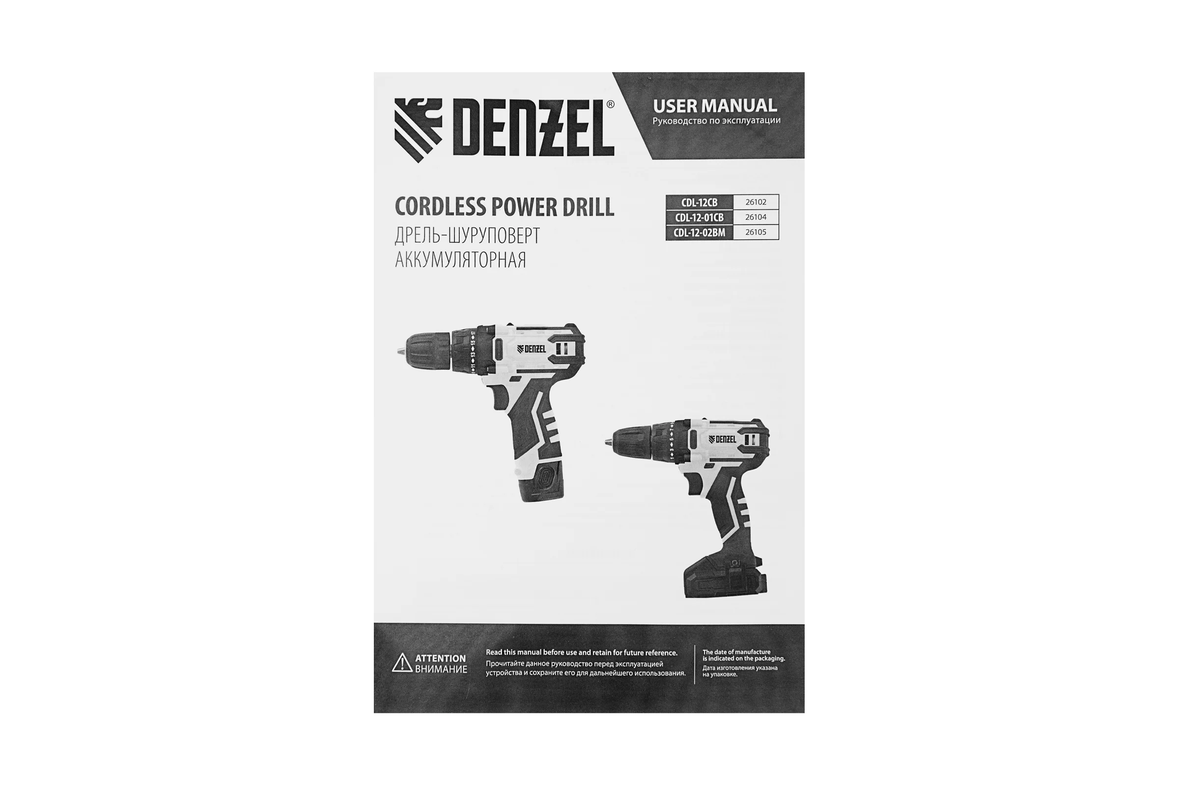 Аккумуляторная дрель-шуруповерт Denzel CDL-12-02BM, Li-Ion, 12 В, 2 аккумулятора 26105