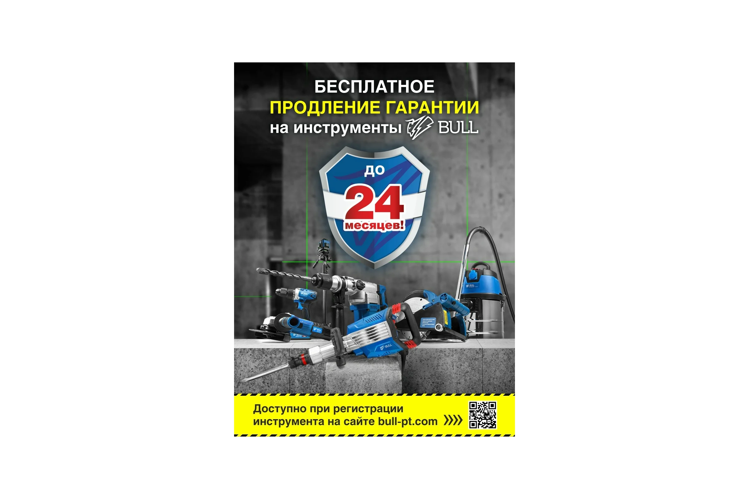 Аккумуляторная дрель-шуруповерт BULL SR 1802 04040329