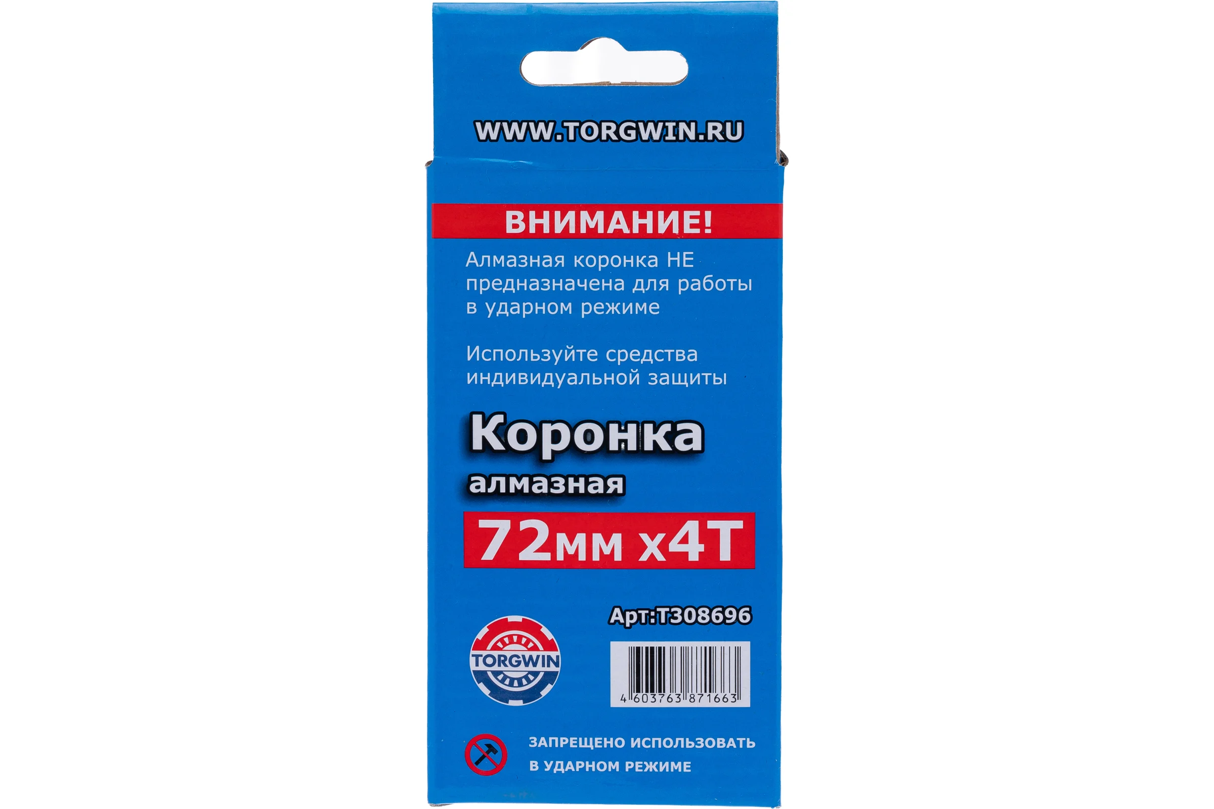 Алмазная коронка по армированному бетону и кирпичу SDS+ 72 мм TORGWIN T308696