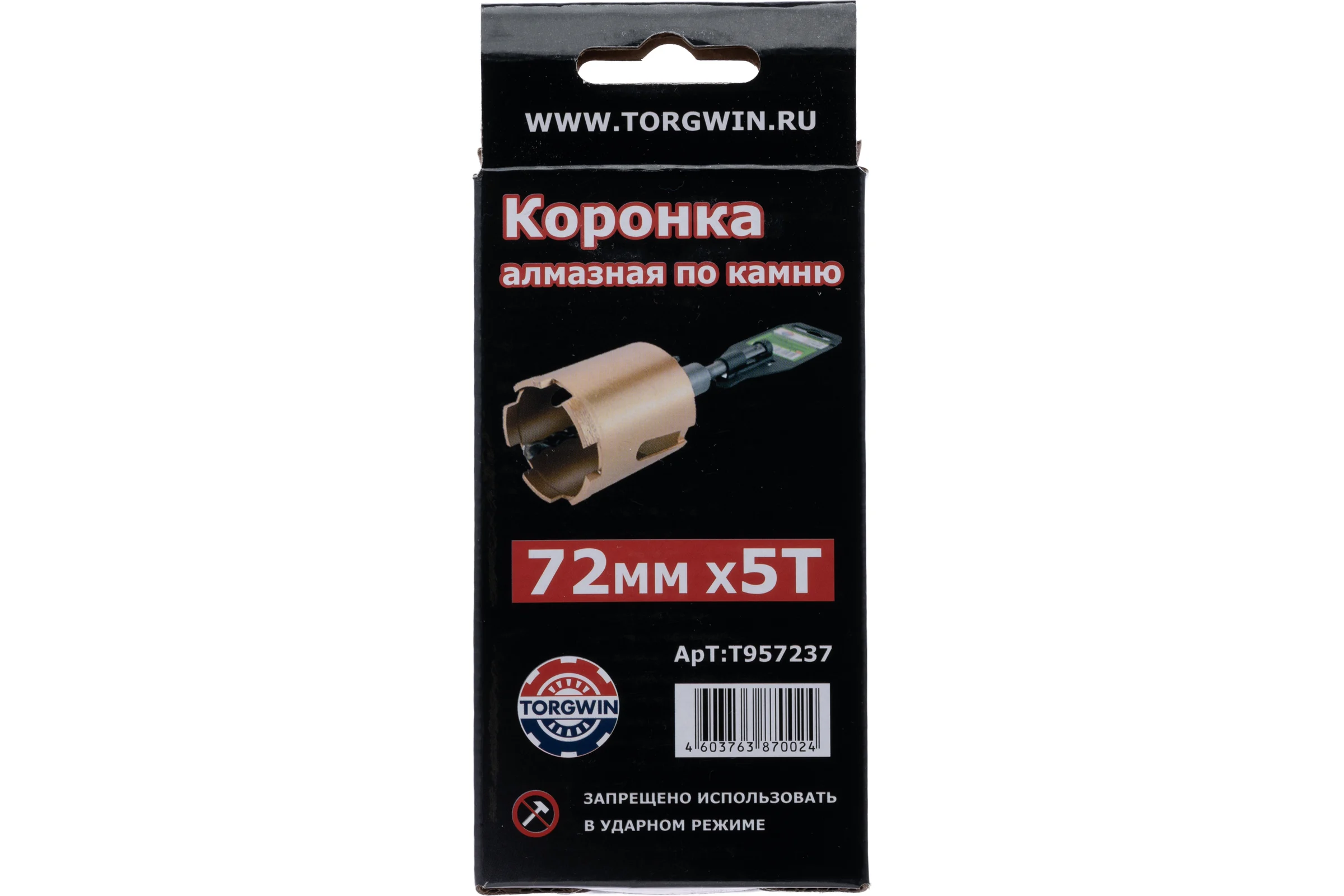Алмазная коронка по армированному бетону и кирпичу SDS+ 72 мм TORGWIN T957237