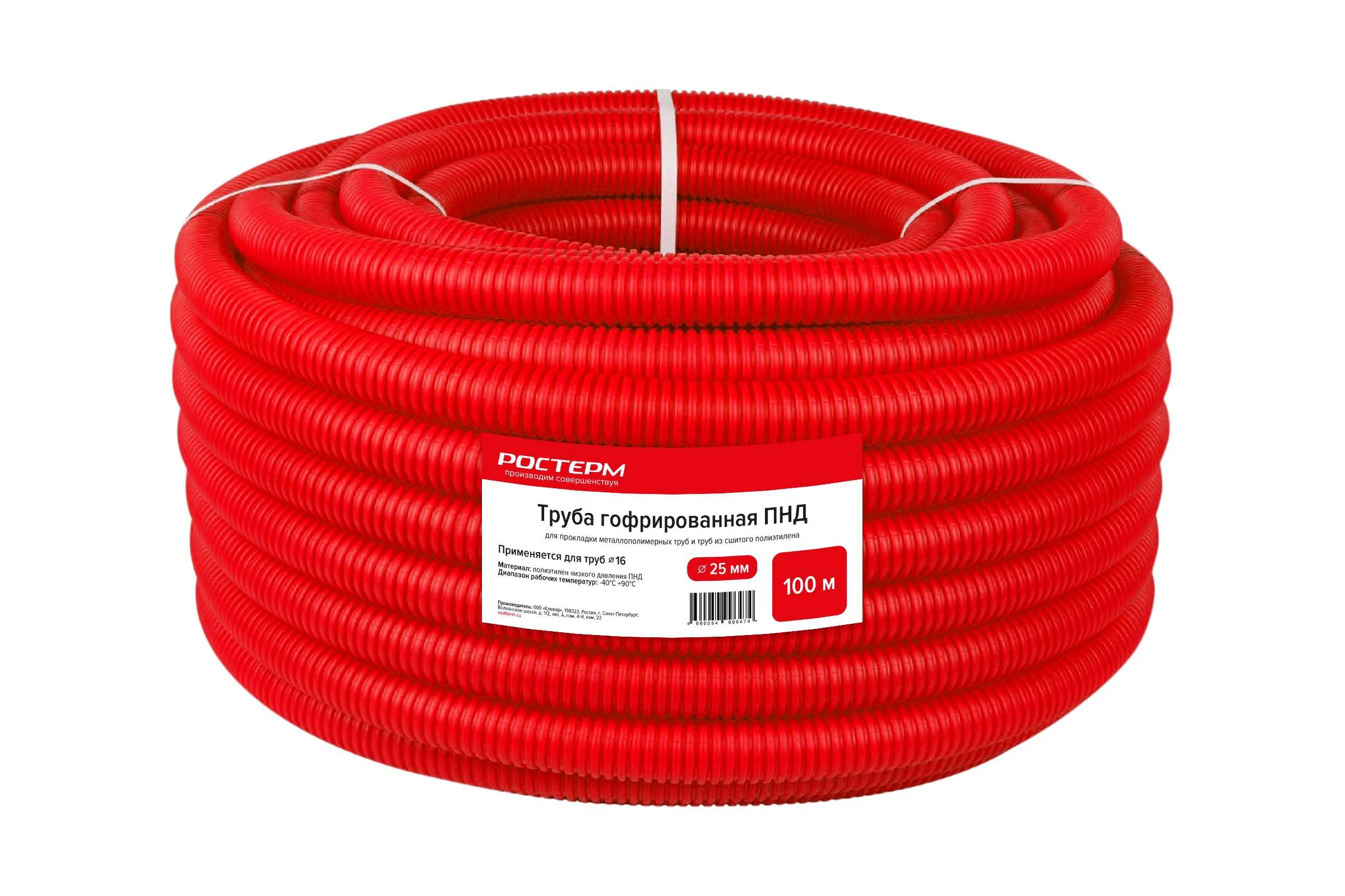 Гофрированная труба РОСТерм ПНД d25 мм., 100 м., красная Corpipe16r100