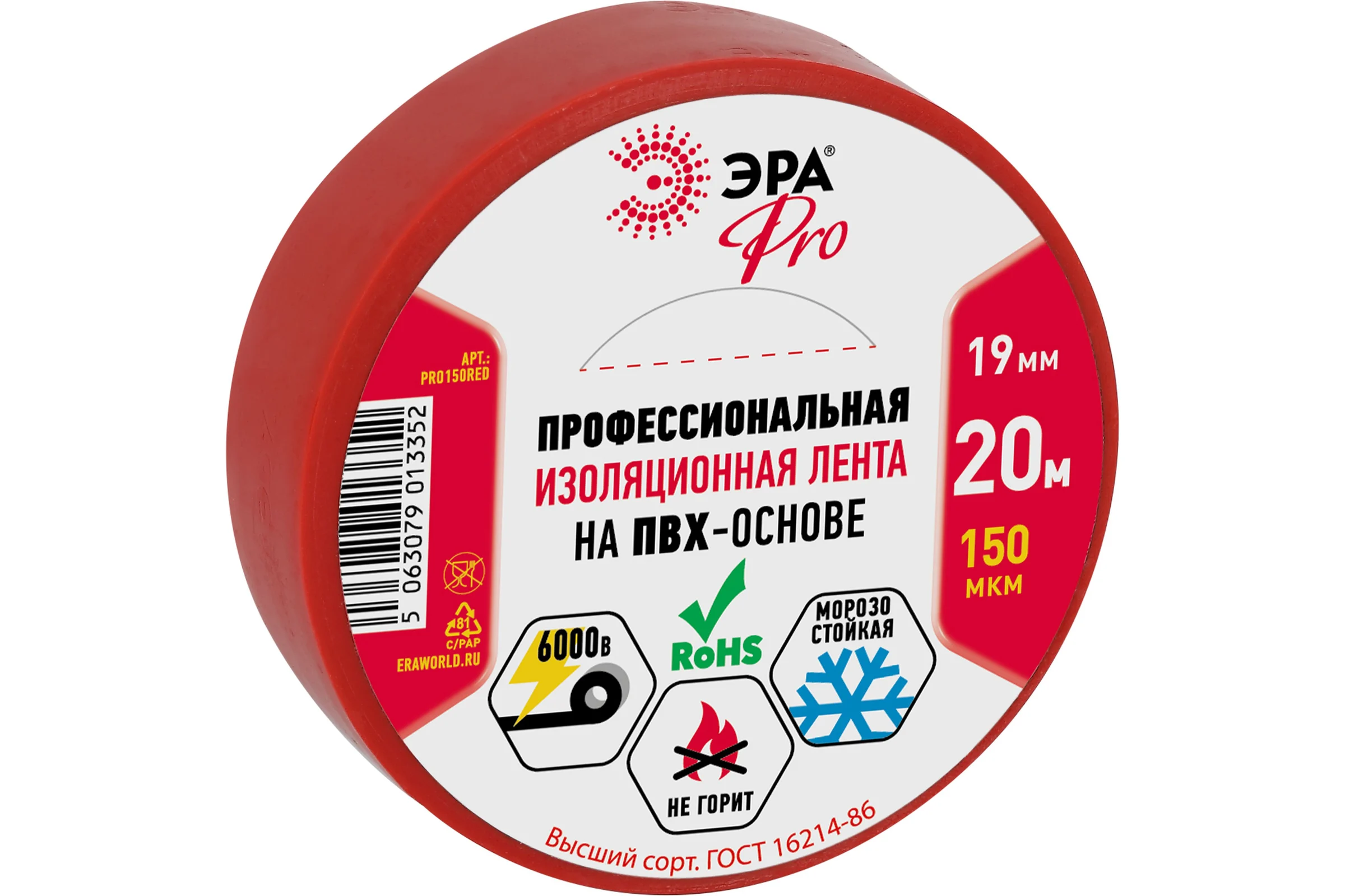 Изолента ЭРА PRO150RED ПВХ, профессиональная, 19 мм х 20 м х 150 мкм, красная Б0057292