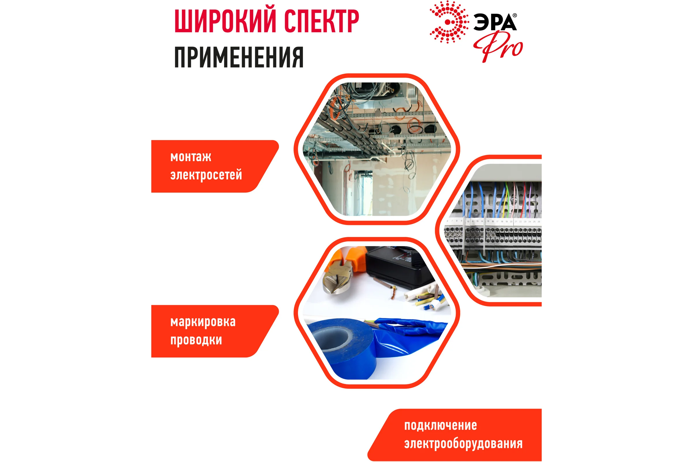 Изолента ЭРА PRO150RED ПВХ, профессиональная, 19 мм х 20 м х 150 мкм, красная Б0057292
