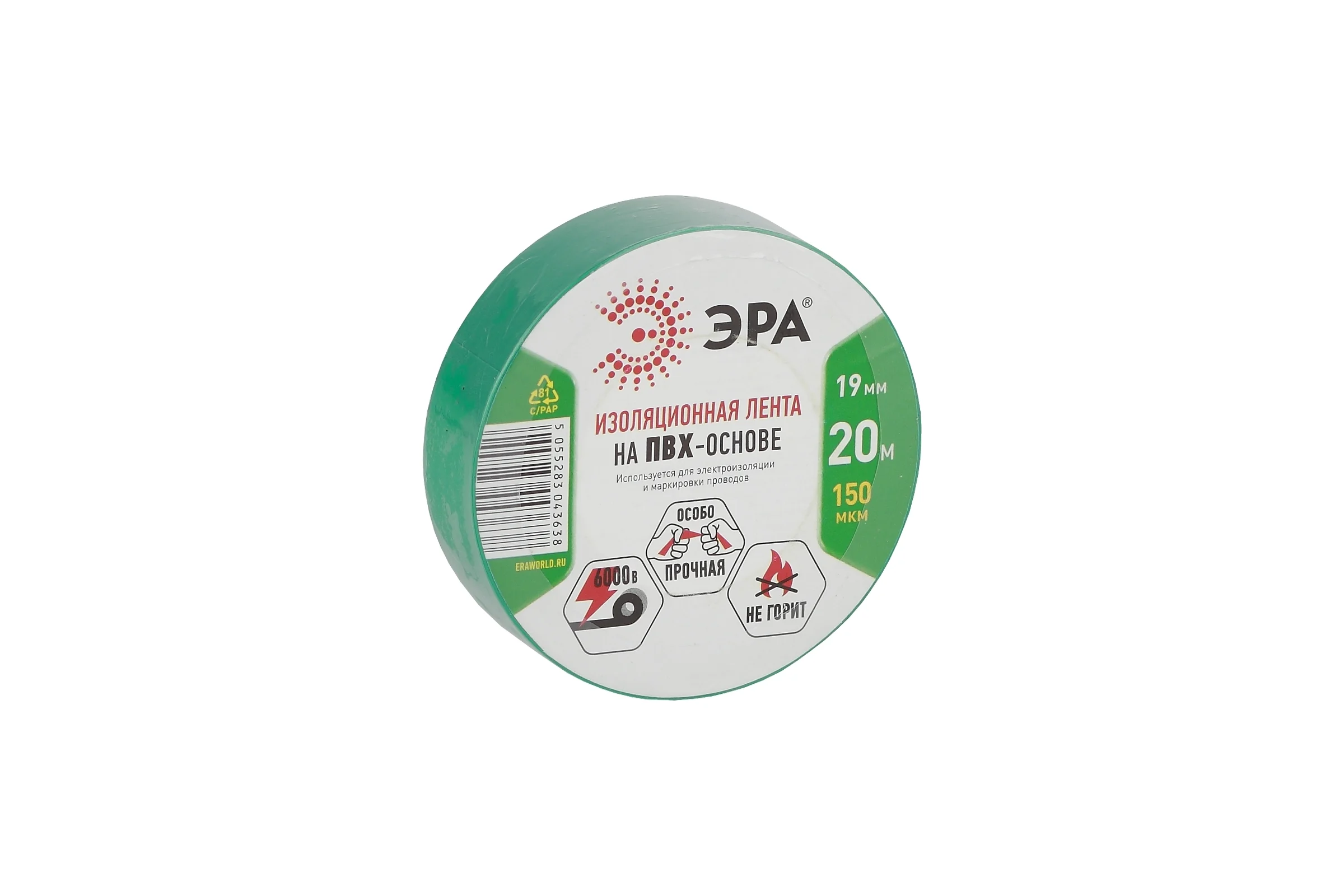 Изолента ЭРА PRO150GREEN ПВХ, профессиональная, 19 мм х 20 м х 150 мкм, зеленая Б0057291