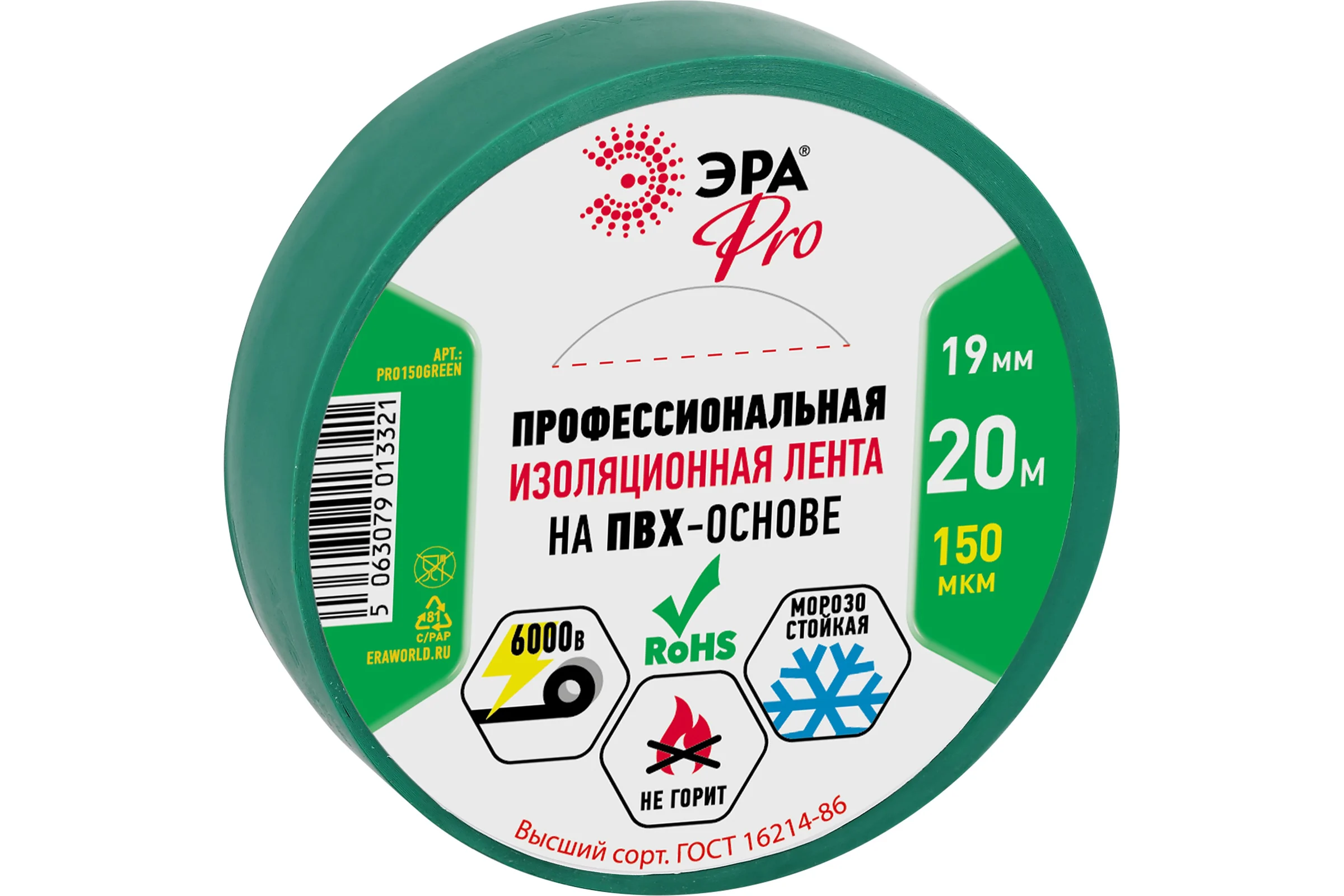 Изолента ЭРА PRO150GREEN ПВХ, профессиональная, 19 мм х 20 м х 150 мкм, зеленая Б0057291