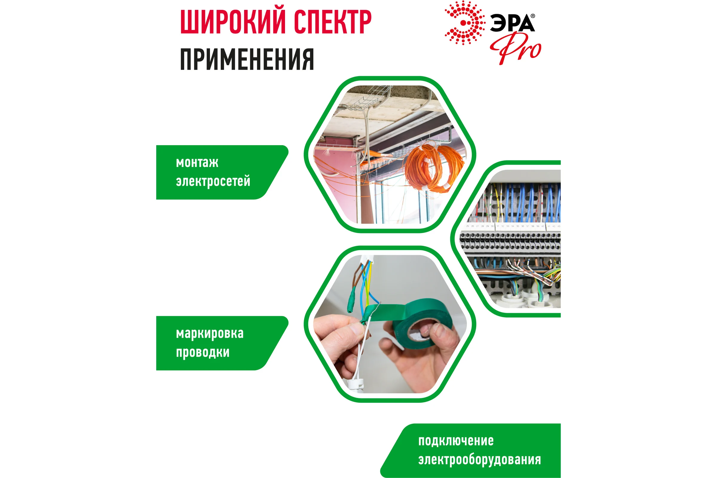 Изолента ЭРА PRO150GREEN ПВХ, профессиональная, 19 мм х 20 м х 150 мкм, зеленая Б0057291