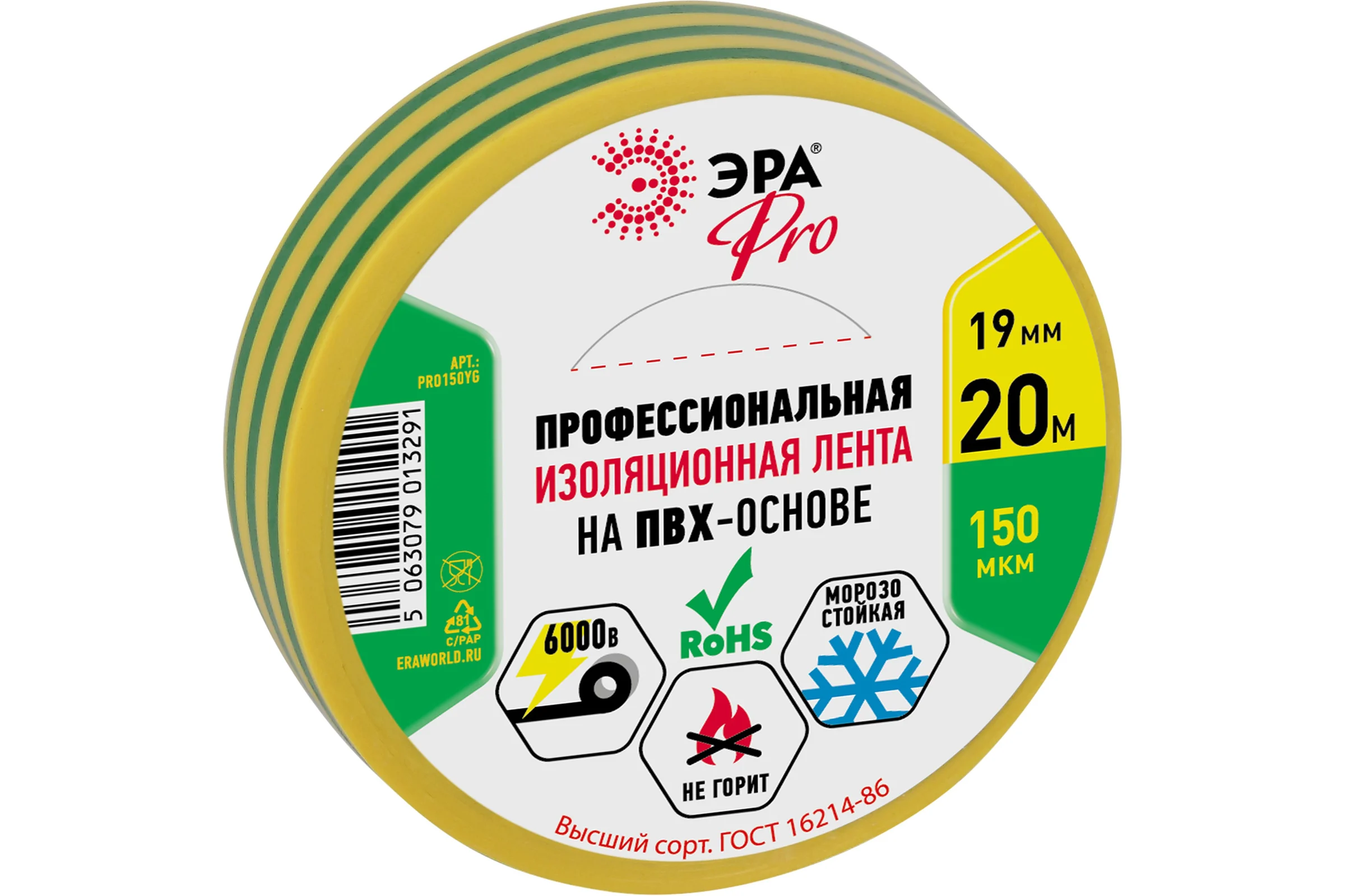 Изолента ЭРА PRO150YG ПВХ, профессиональная, 19 мм х 20 м х 150 мкм, желто-зеленая Б0057290