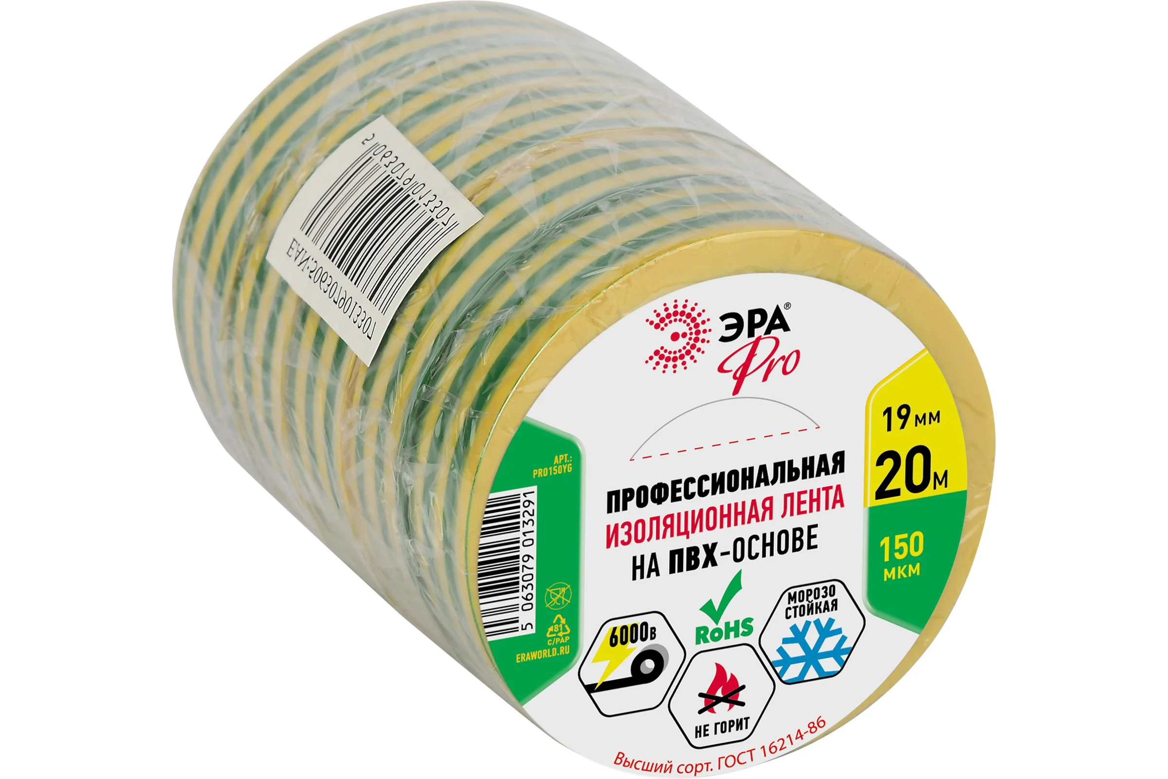 Изолента ЭРА PRO150YG ПВХ, профессиональная, 19 мм х 20 м х 150 мкм, желто-зеленая Б0057290
