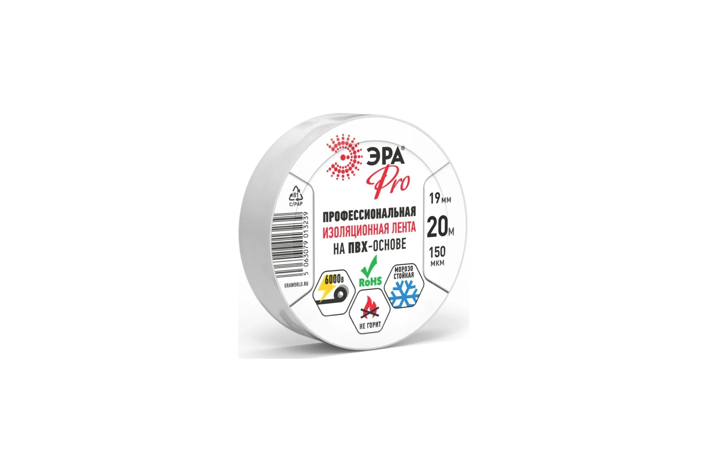 Изолента ЭРА PRO150WHITE ПВХ, профессиональная, 19 мм х 20 м х 150 мкм, белая Б0057288