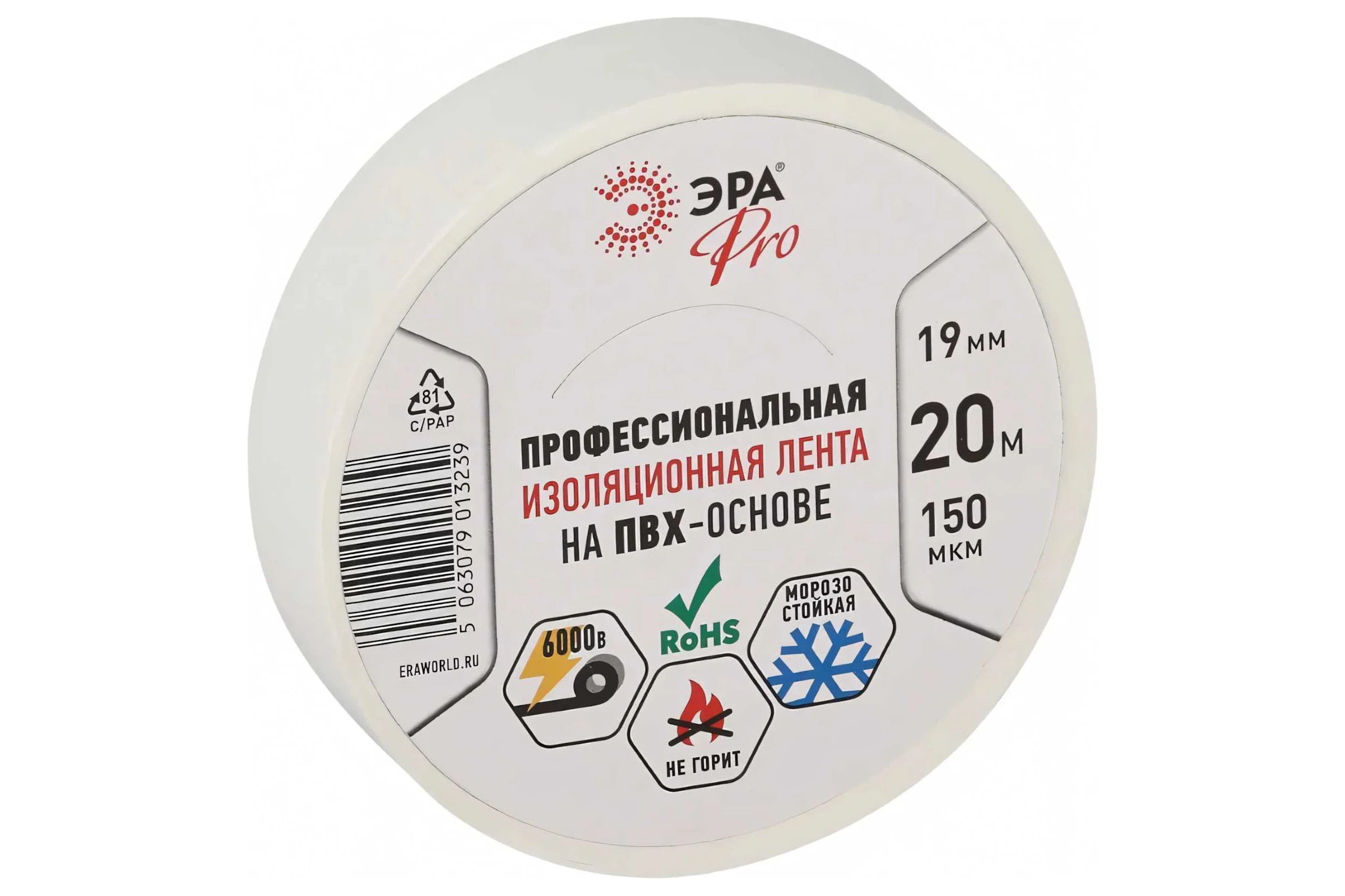 Изолента ЭРА PRO150WHITE ПВХ, профессиональная, 19 мм х 20 м х 150 мкм, белая Б0057288