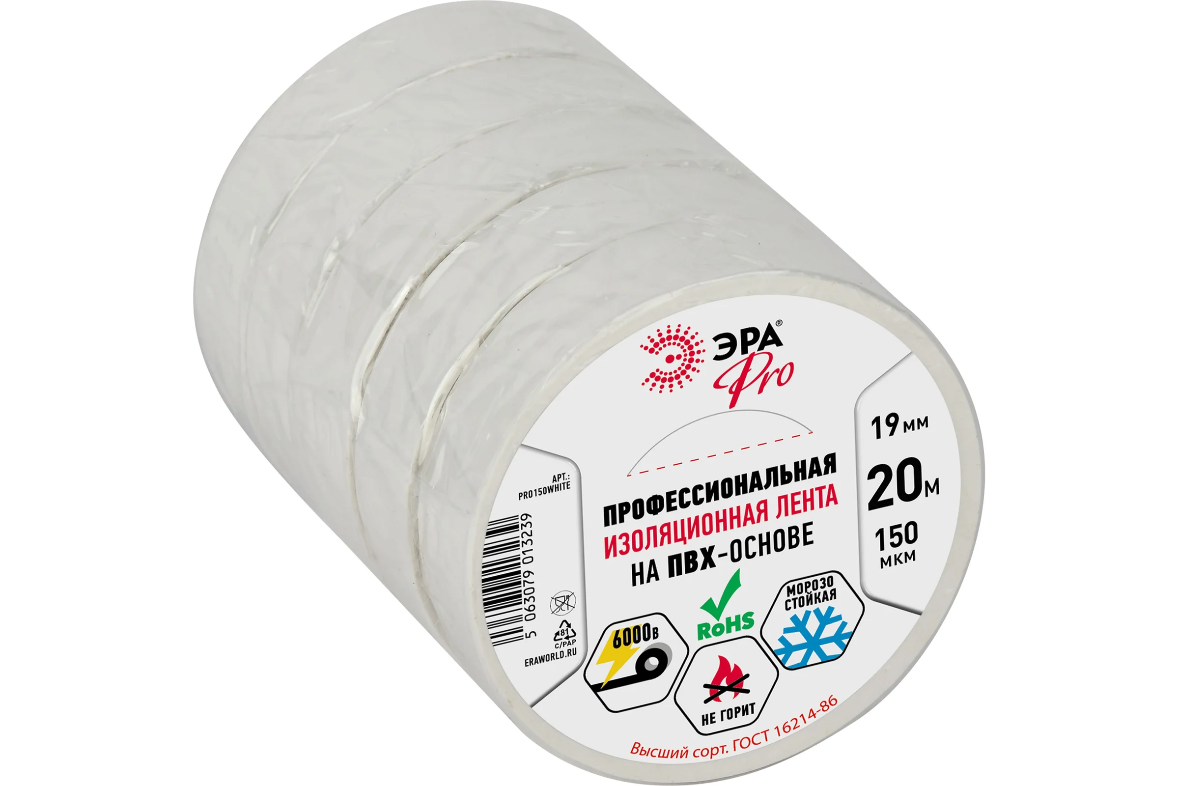 Изолента ЭРА PRO150WHITE ПВХ, профессиональная, 19 мм х 20 м х 150 мкм, белая Б0057288