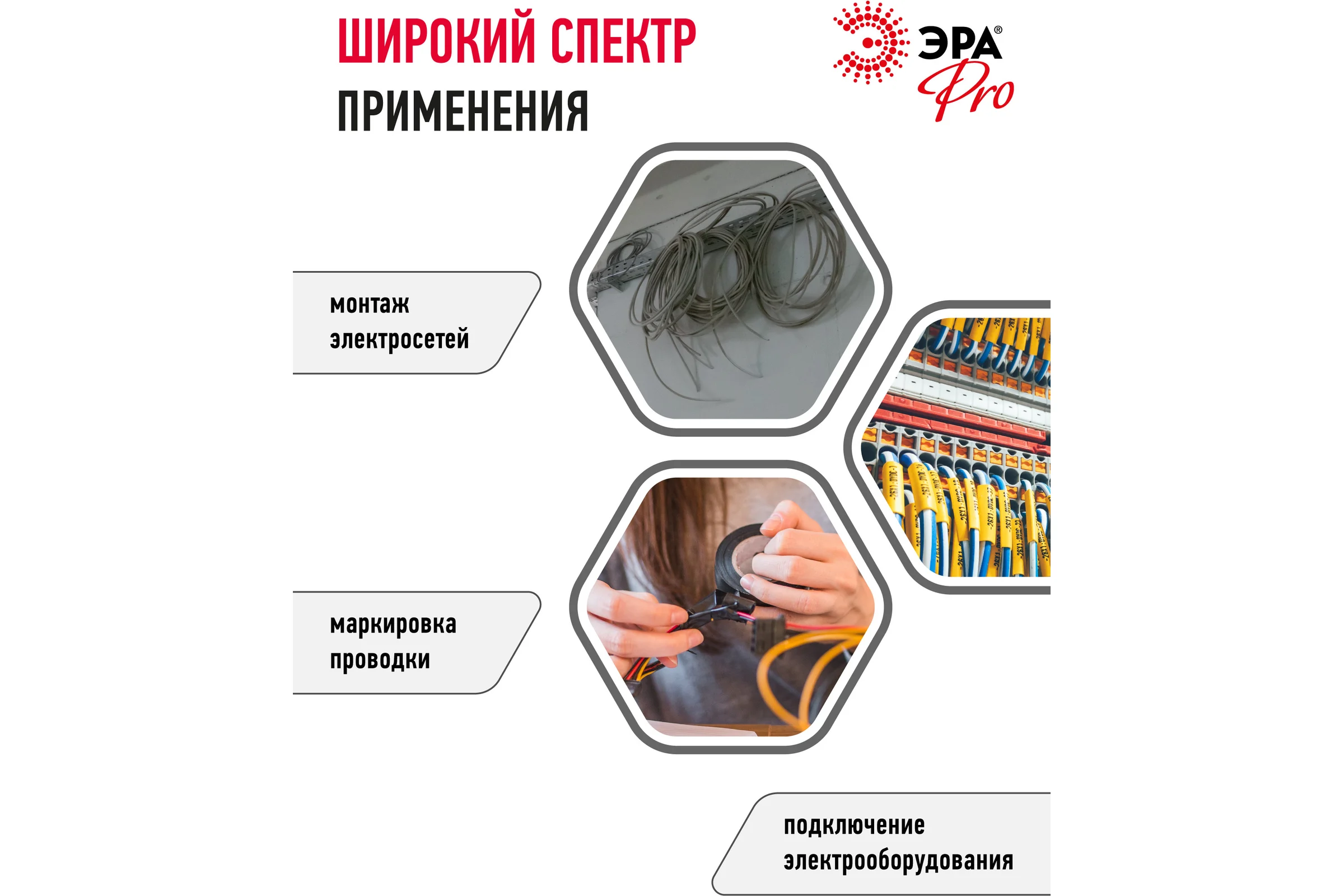 Изолента ЭРА PRO150WHITE ПВХ, профессиональная, 19 мм х 20 м х 150 мкм, белая Б0057288