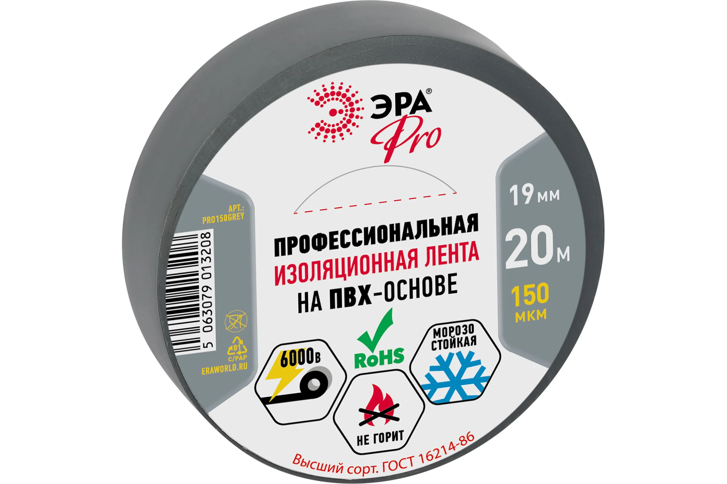 Изолента ЭРА PRO150GREY ПВХ, профессиональная, 19 мм х 20 м х 150 мкм, серая Б0057287