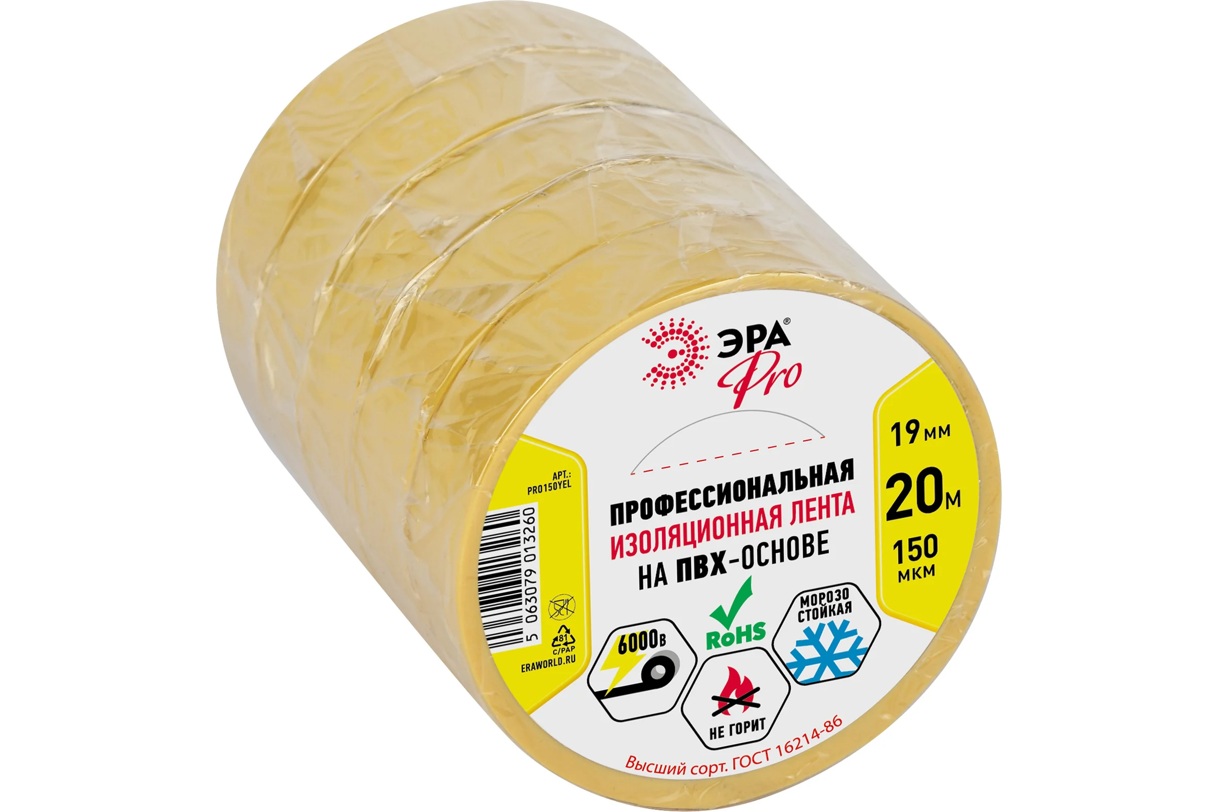 Изолента ЭРА PRO150YEL ПВХ, профессиональная, 19 мм х 20 м х 150 мкм, желтая Б0057289