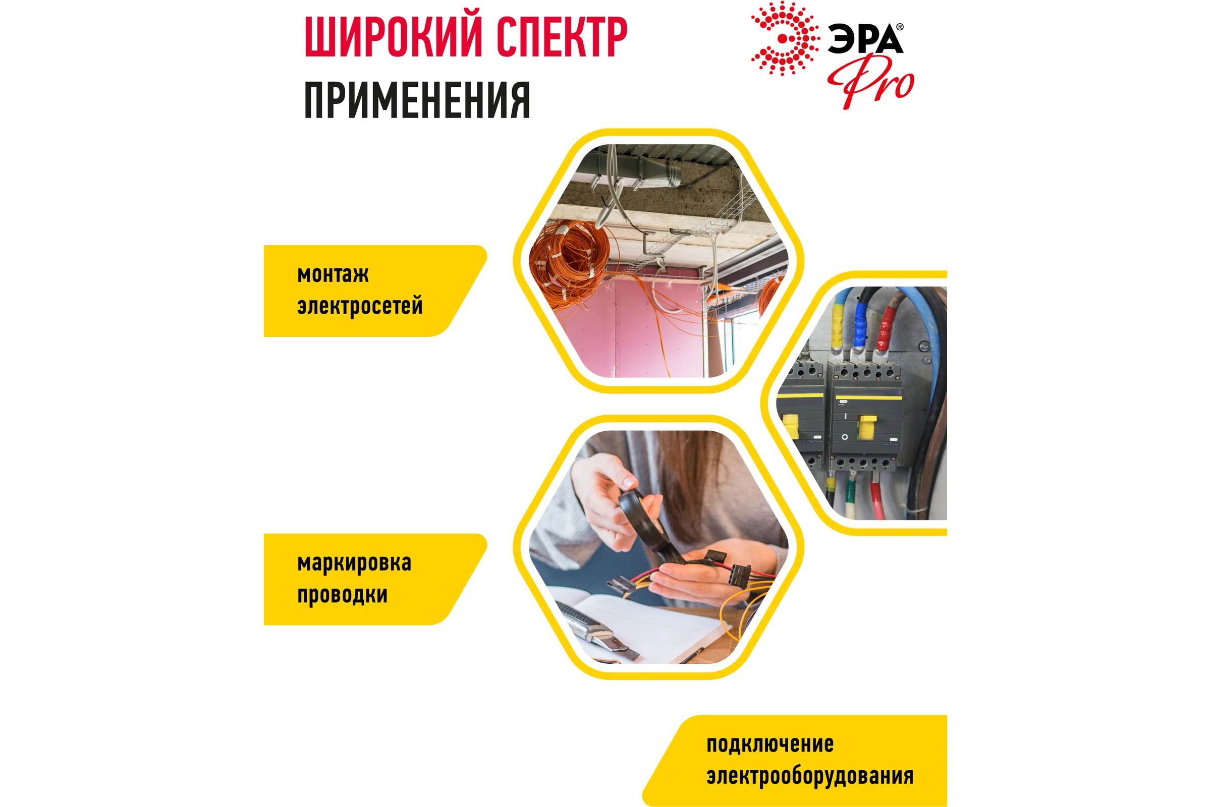 Изолента ЭРА PRO150YEL ПВХ, профессиональная, 19 мм х 20 м х 150 мкм, желтая Б0057289
