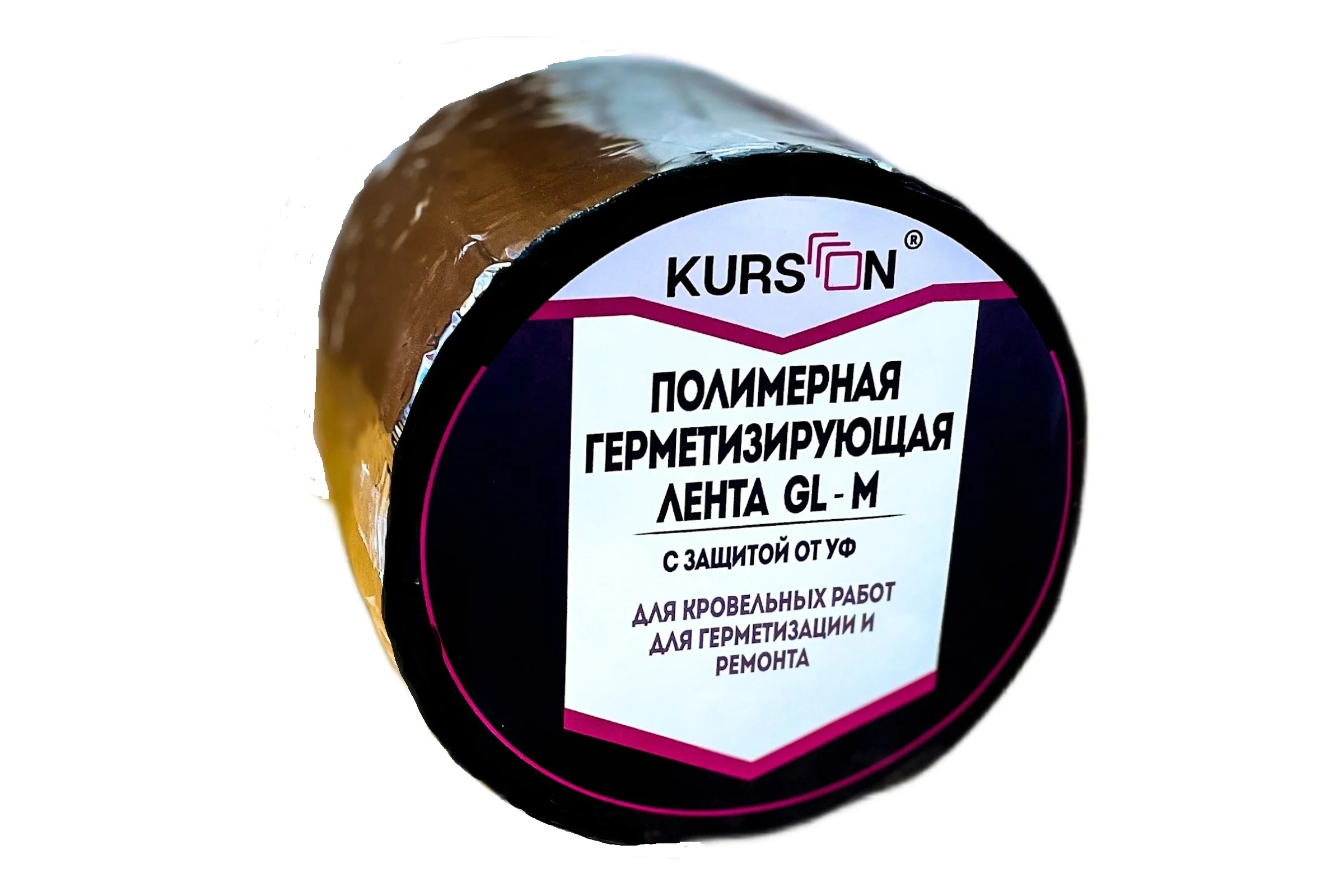 Полимерная герметизирующая лента KURSON GL-M 150х1,5 мм, 10 м 4603378024348