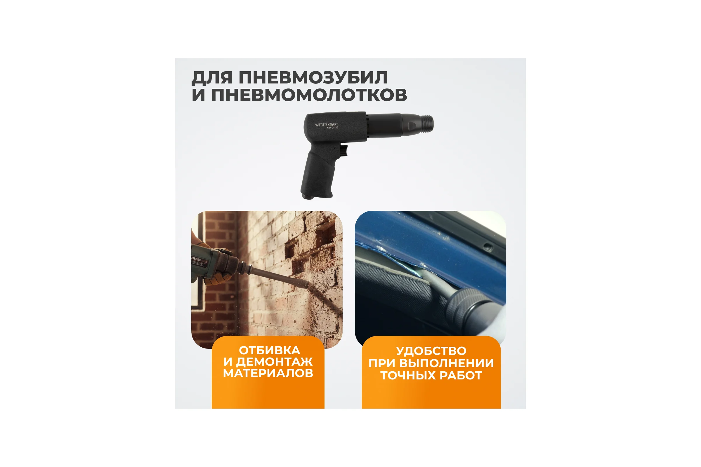 Зубило плоское HEX 10 175 мм, Cr-Mo WIEDERKRAFT WDK-HX24121