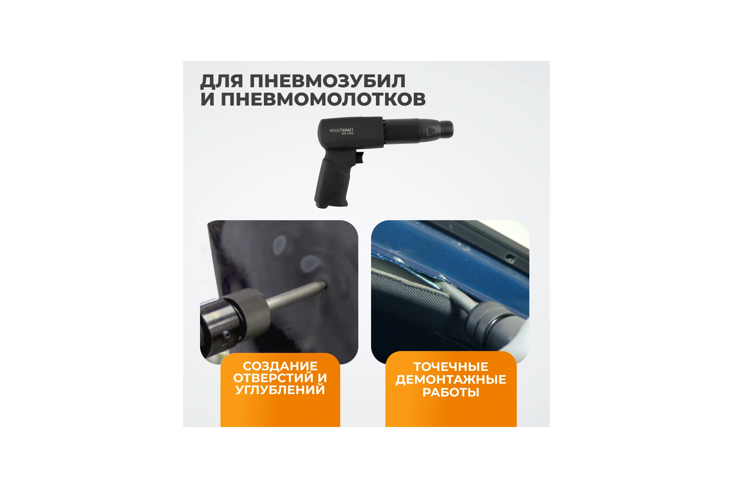 Зубило точечное HEX 10 175 мм, Cr-Mo WIEDERKRAFT для пневматического молотка WDK-HX24122