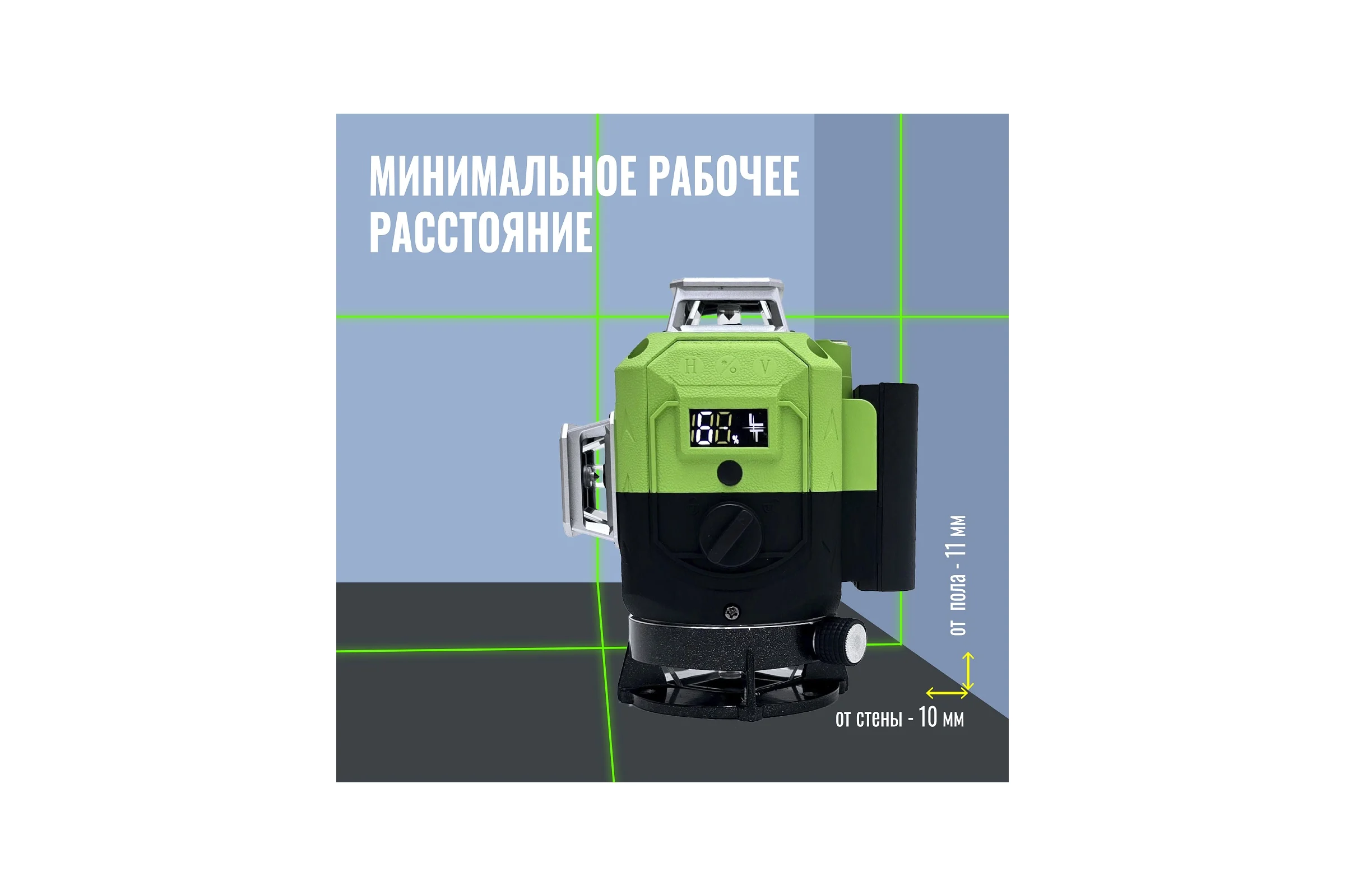 Профессиональный лазерный уровень L16-360S с отражателем лазерного луча LT L16-360S/ОТР