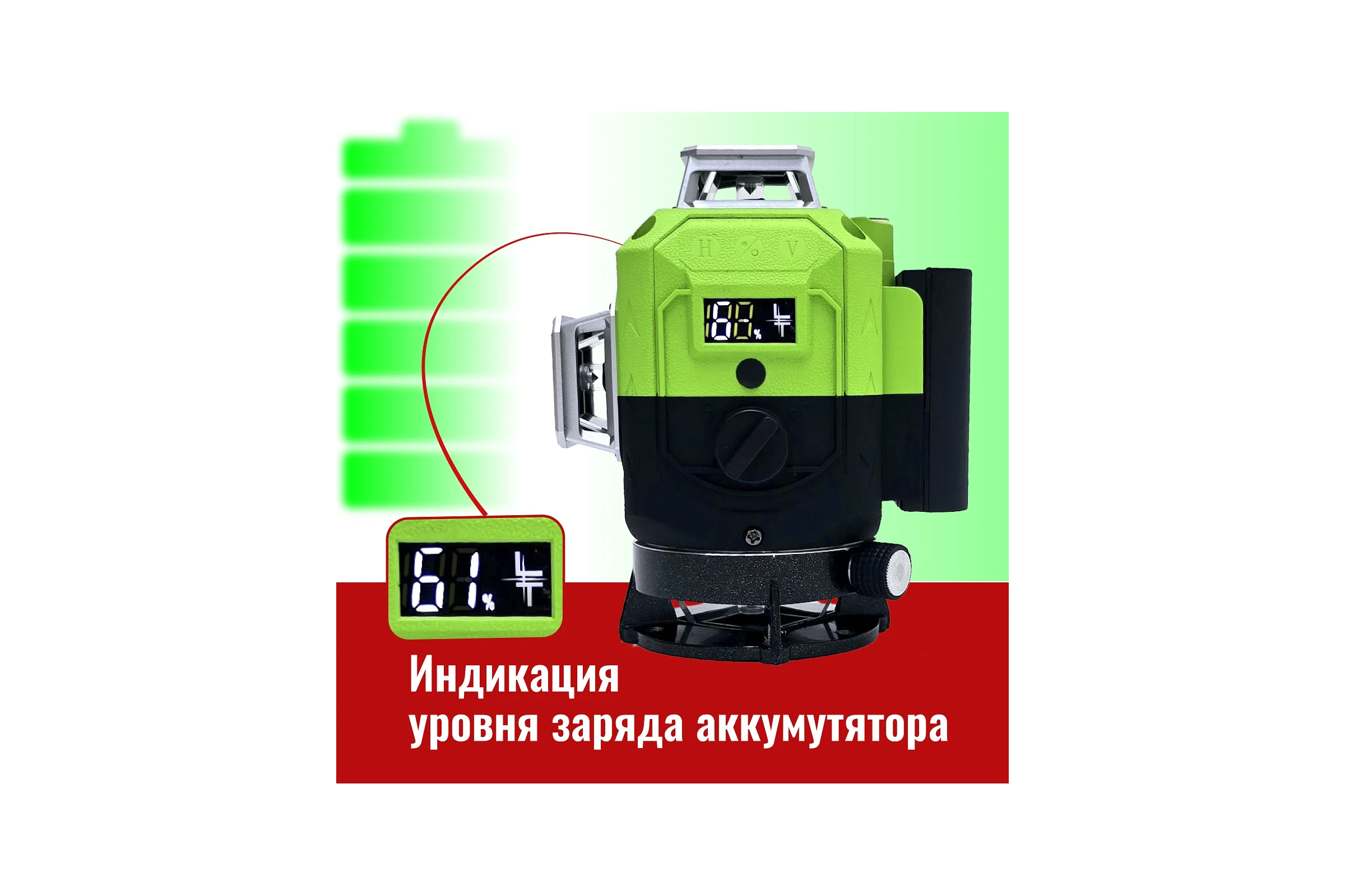 Профессиональный лазерный уровень L16-360S с отражателем лазерного луча LT L16-360S/ОТР
