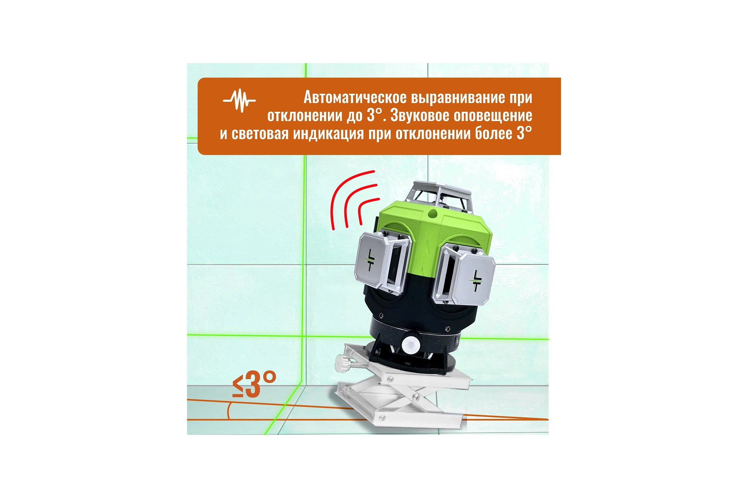 Профессиональный лазерный уровень L16-360S с отражателем лазерного луча LT L16-360S/ОТР