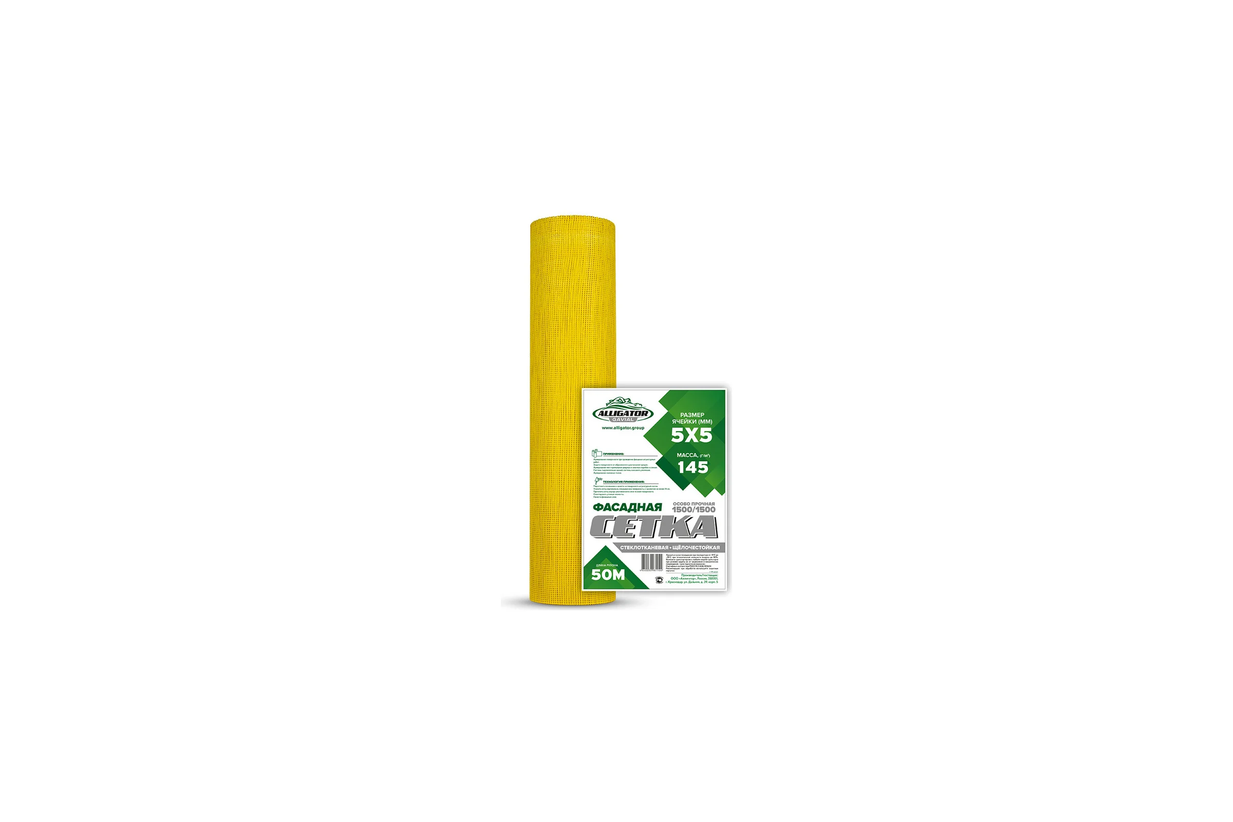 Cетка GAVIAL стеклотканевая 145 ЖЕЛТАЯ, ячейка 5x5, 1x50м 1226