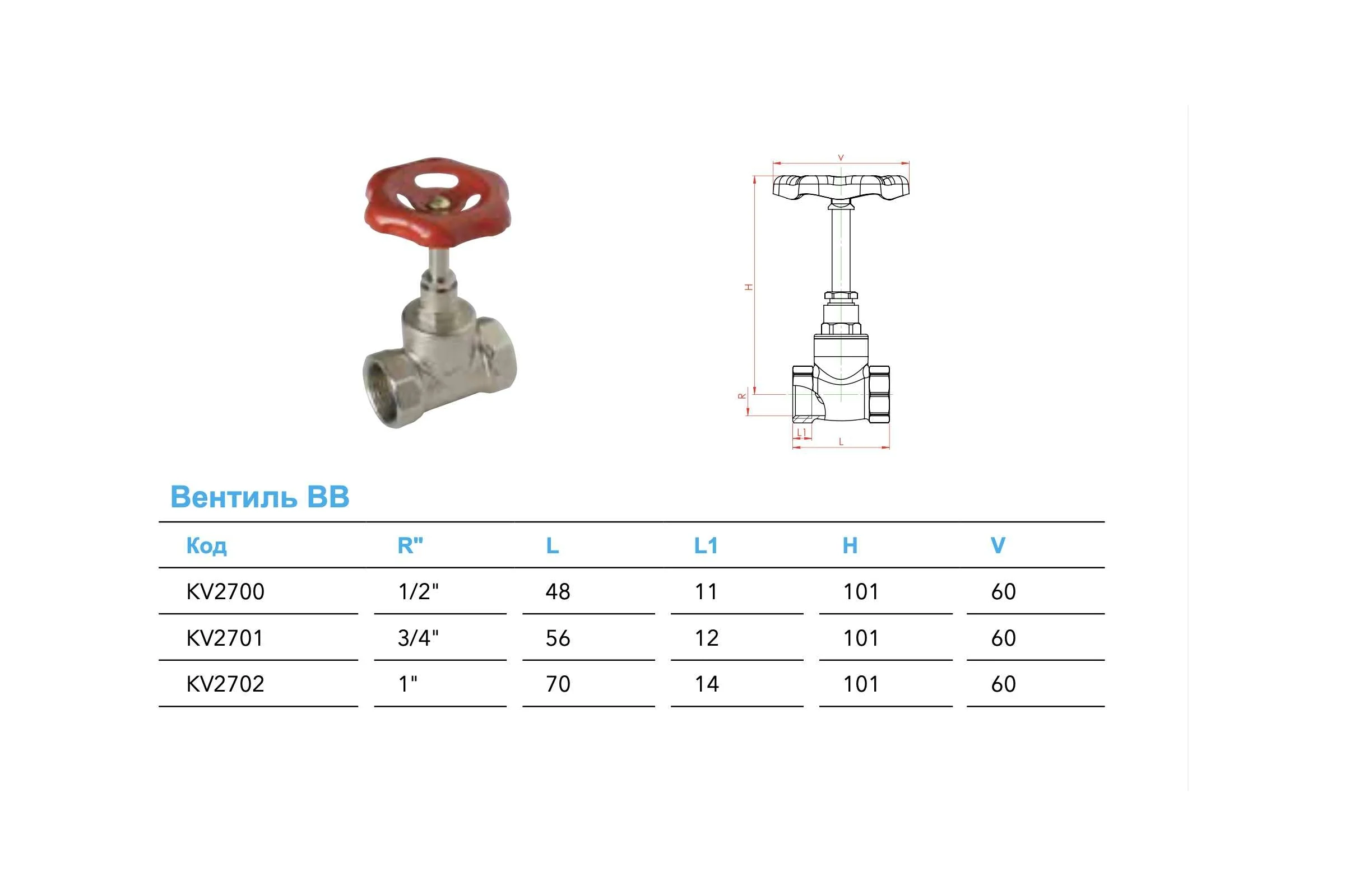 Запорный клапан вентиль 1/2 вр вр Kalde 0KV2700