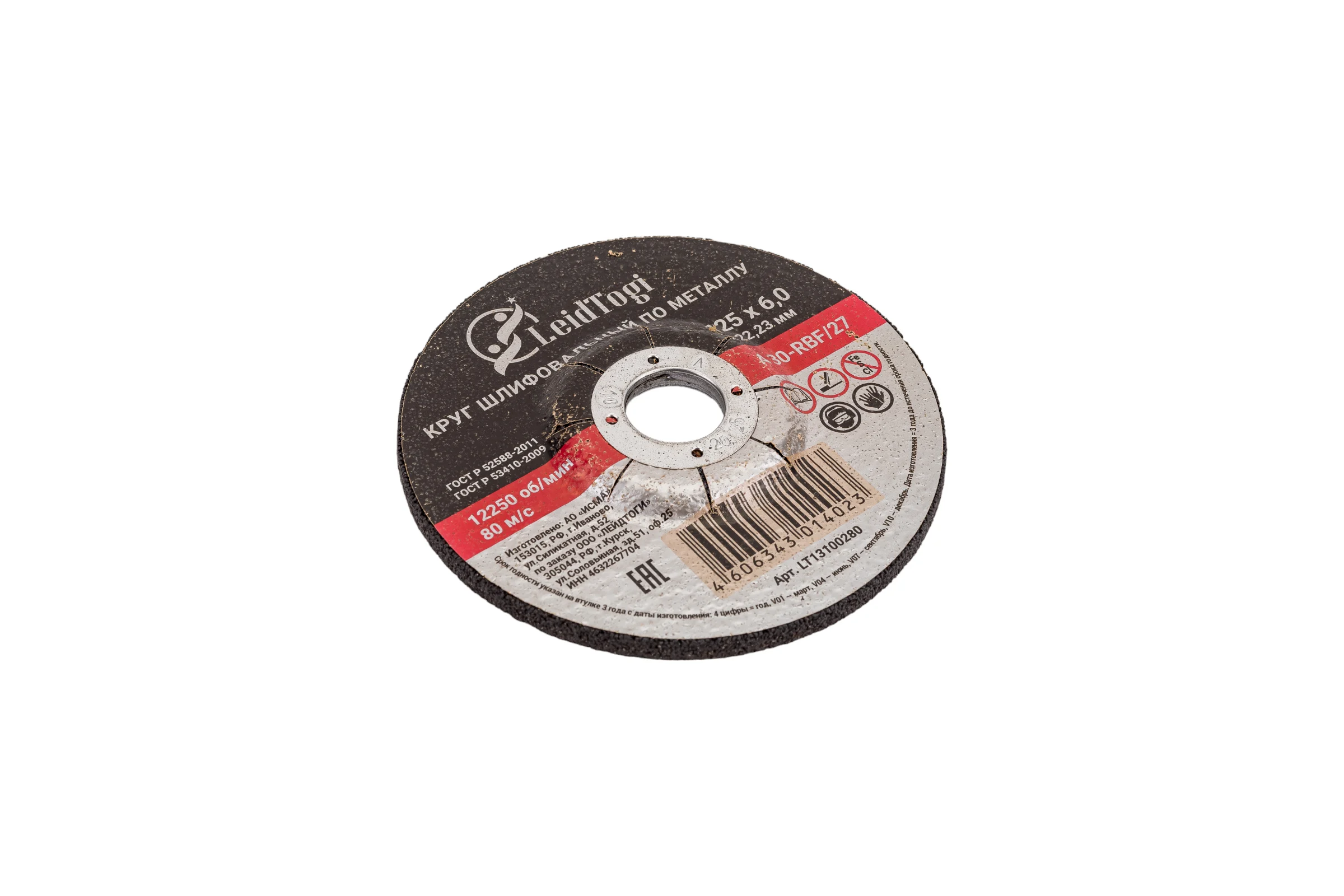 Круг шлифовальный 27 125x6х22.23 мм, 80 м/с LeidTogi LT13100280