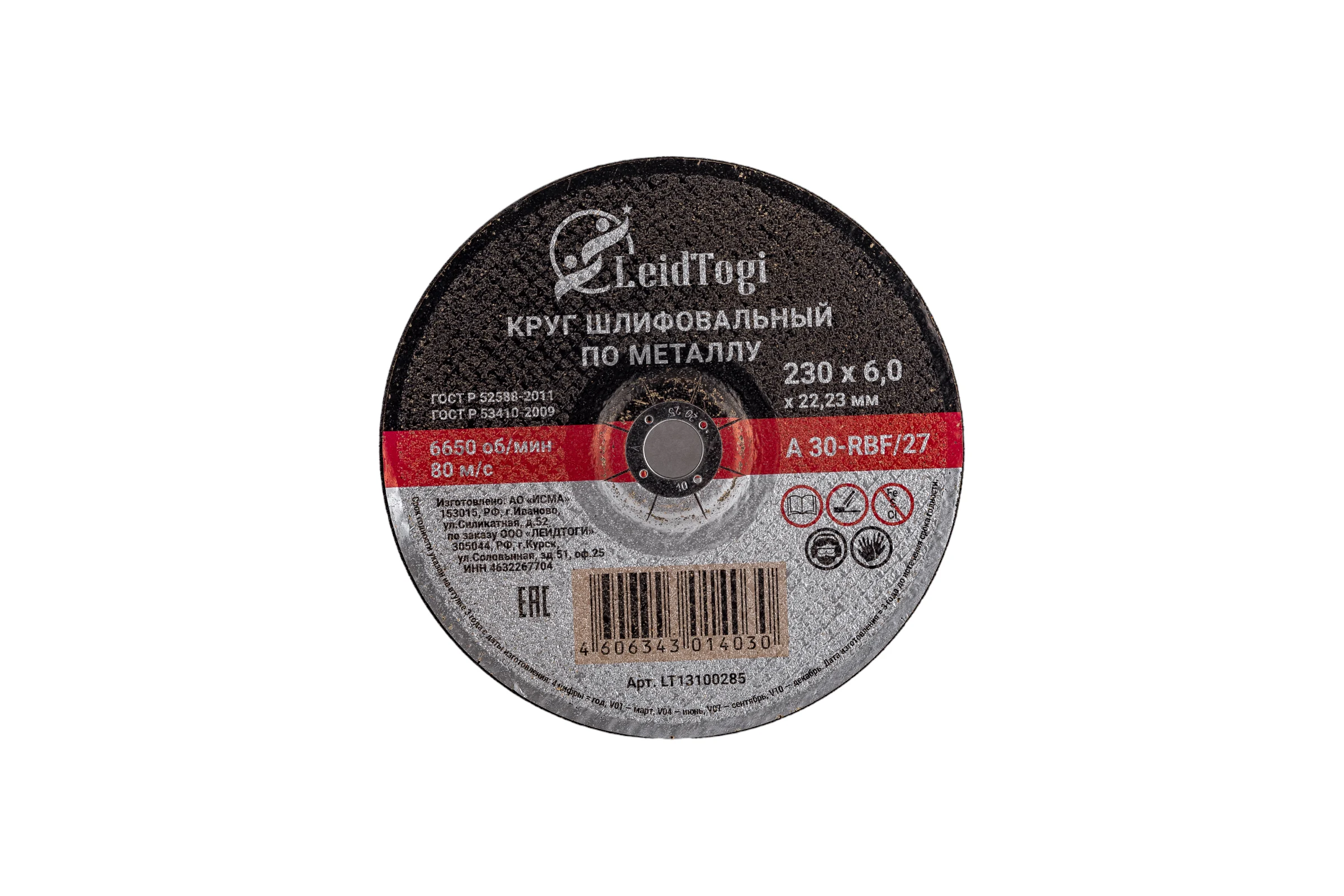 Круг шлифовальный 27 230x6х22.23 мм, 80 м/с LeidTogi LT13100285