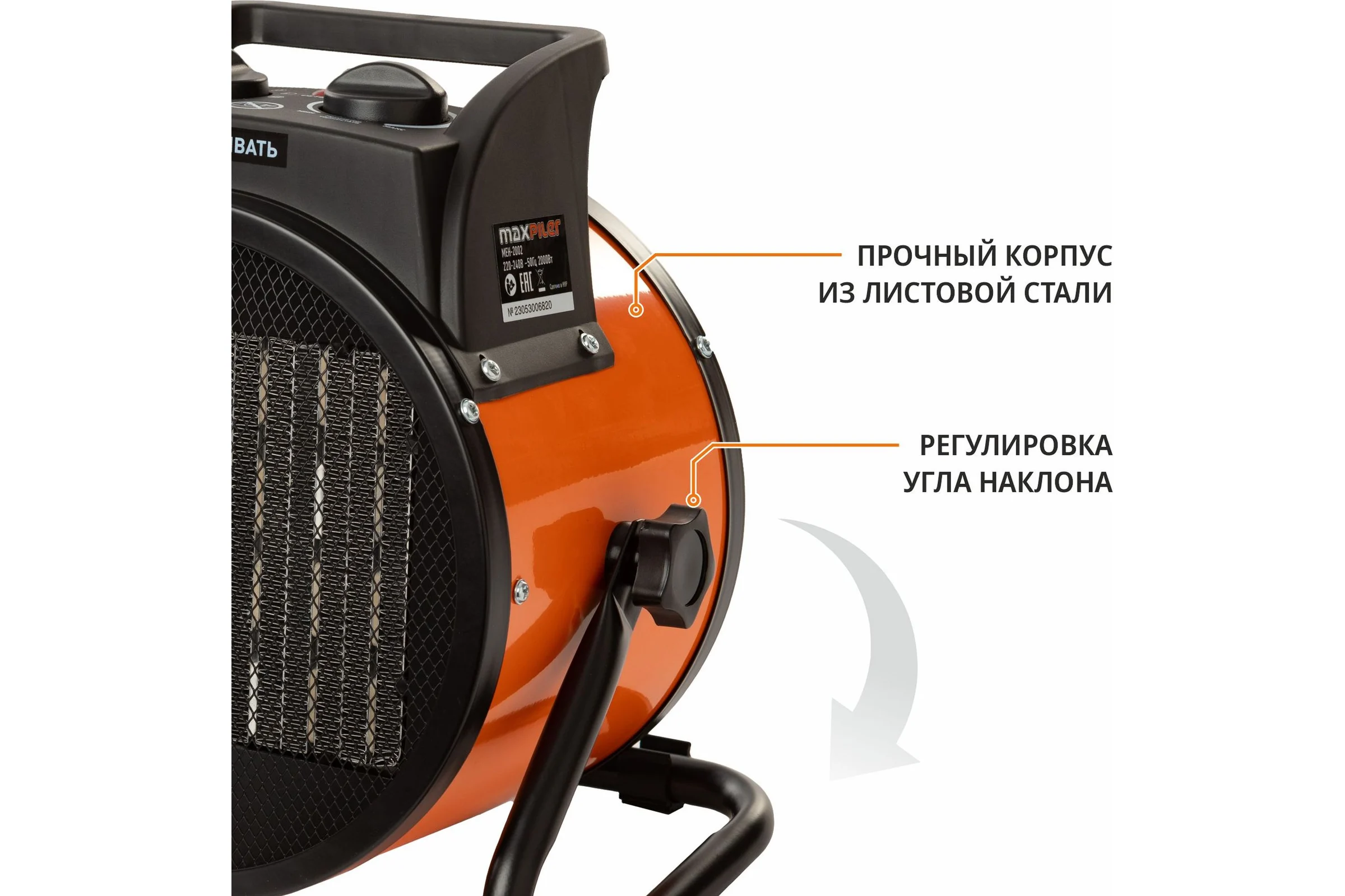 Электрический нагреватель P.I.T. MAXPILER 1/2 кВт, производительность 197м3/ч, площадь обогрева 20м2, керамический нагреватель MEH-2002