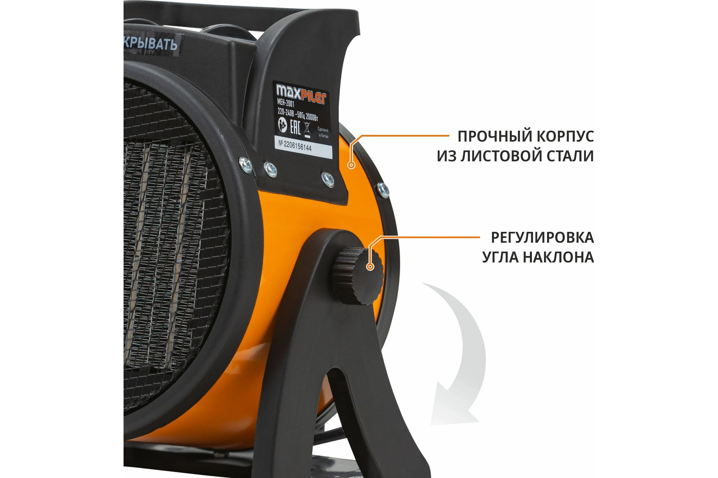 Электрический нагреватель P.I.T. MAXPILER 1/2 кВт, производительность 180м3/ч, площадь обогрева 20м2, керамический нагреватель MEH-2001