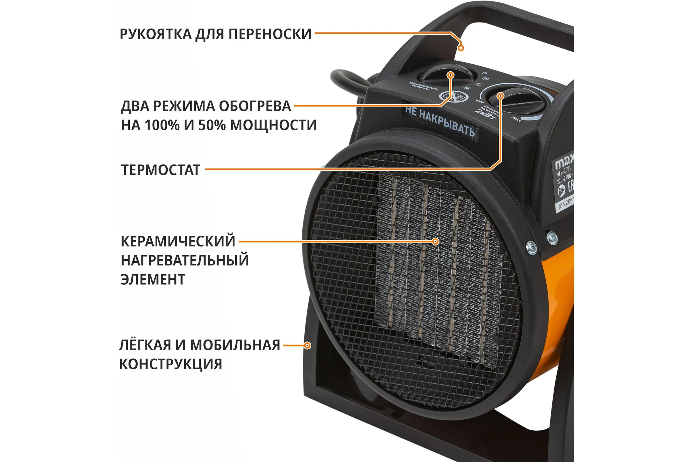 Электрический нагреватель P.I.T. MAXPILER 1/2 кВт, производительность 180м3/ч, площадь обогрева 20м2, керамический нагреватель MEH-2001