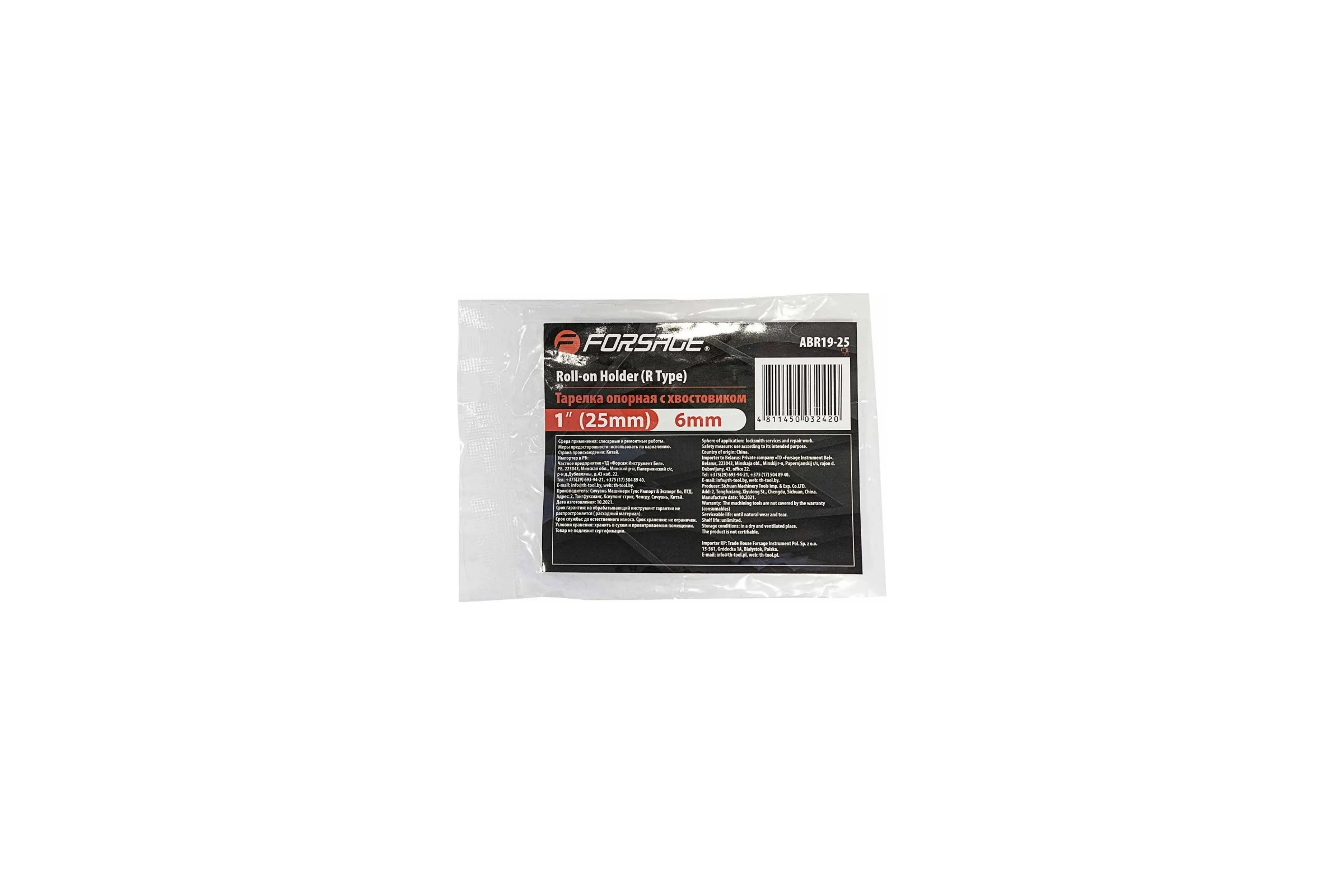 Хвостовик с опорным роликом 1'' (25 мм) Forsage F-ABR19-25 51222
