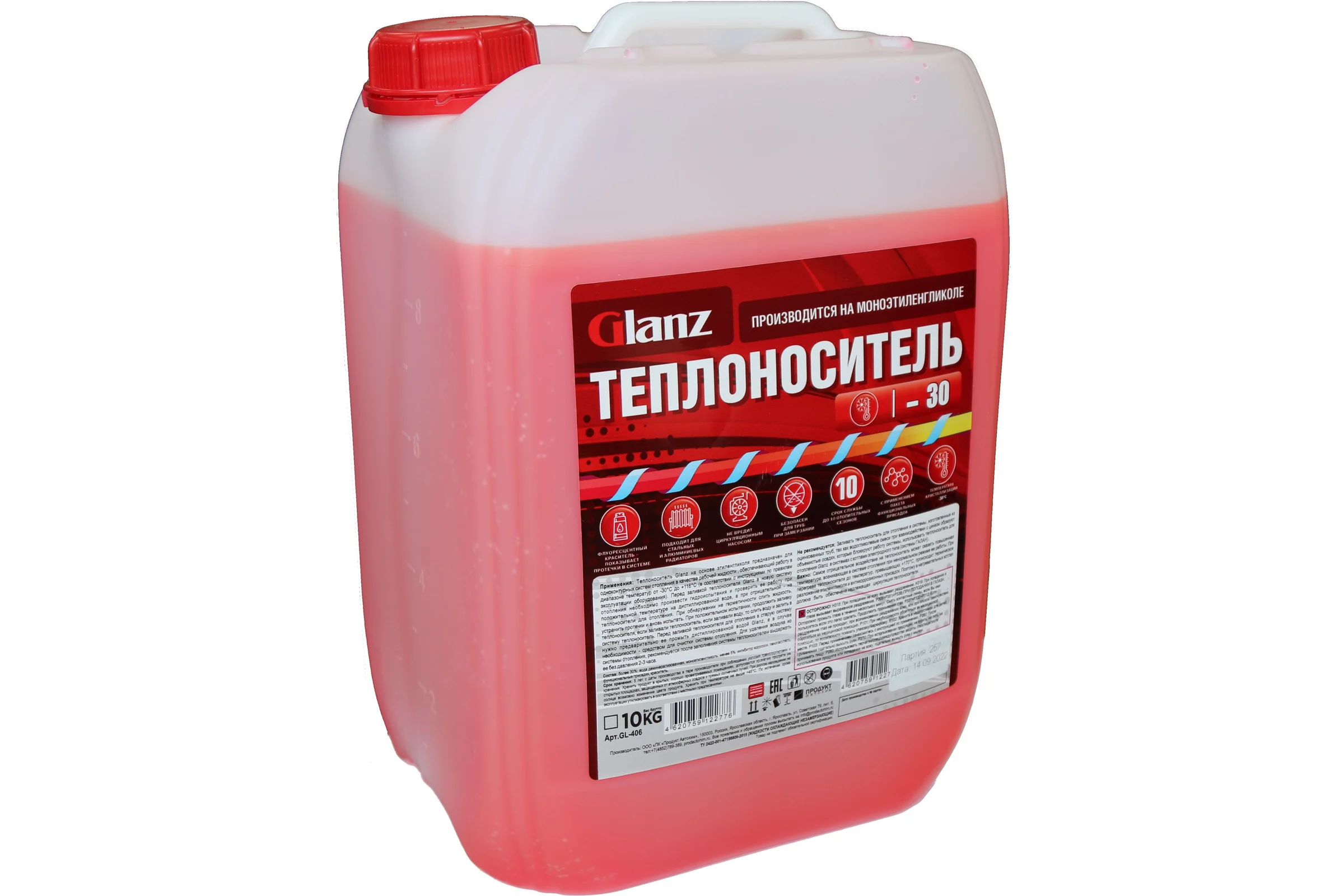 Теплоноситель Glanz Extra -30 10кг (мэг)  3509 GL-406