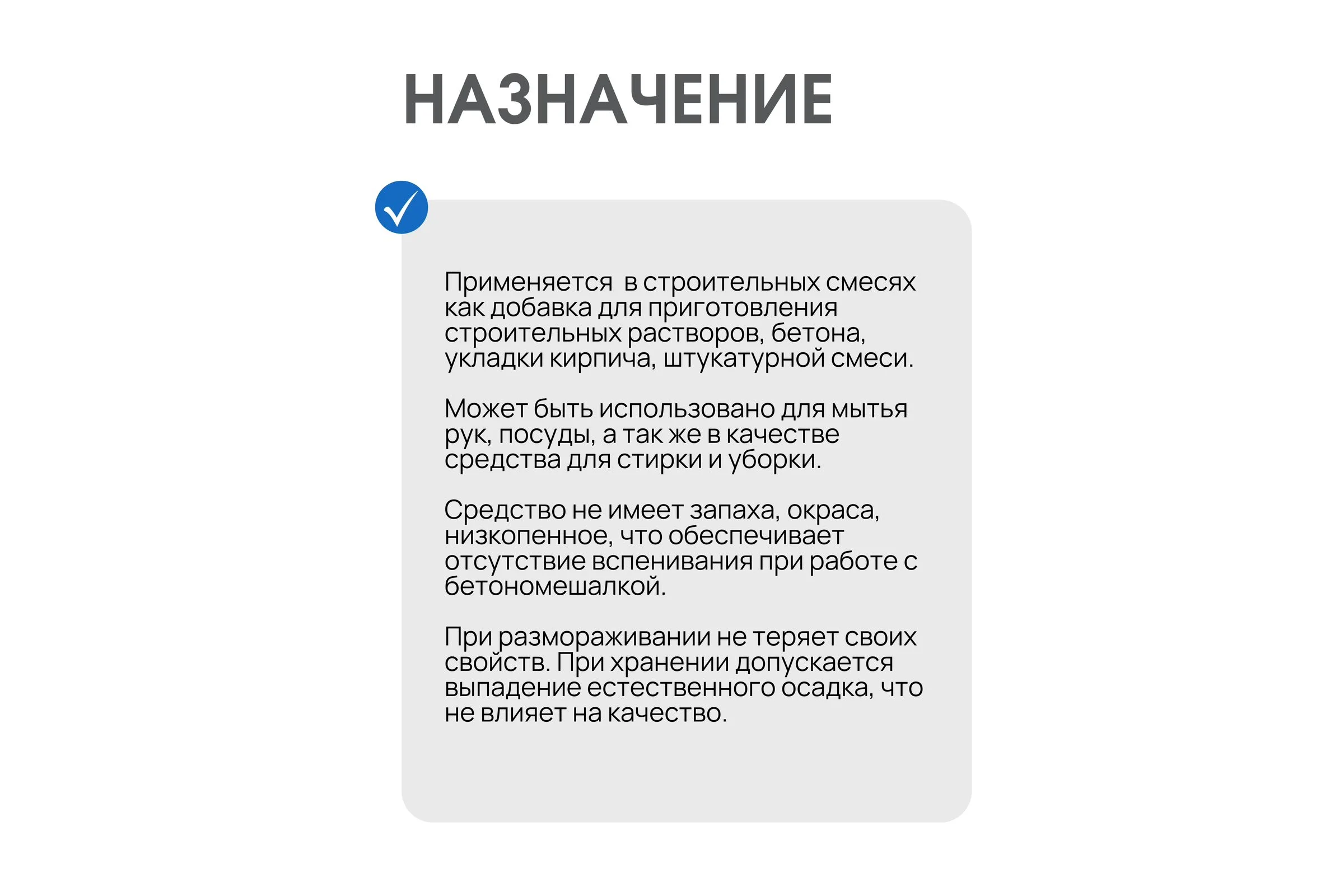 Пластификатор для раствора на основе жидкого мыла ХИМЭКСИ 5 л ПЭТ 27001