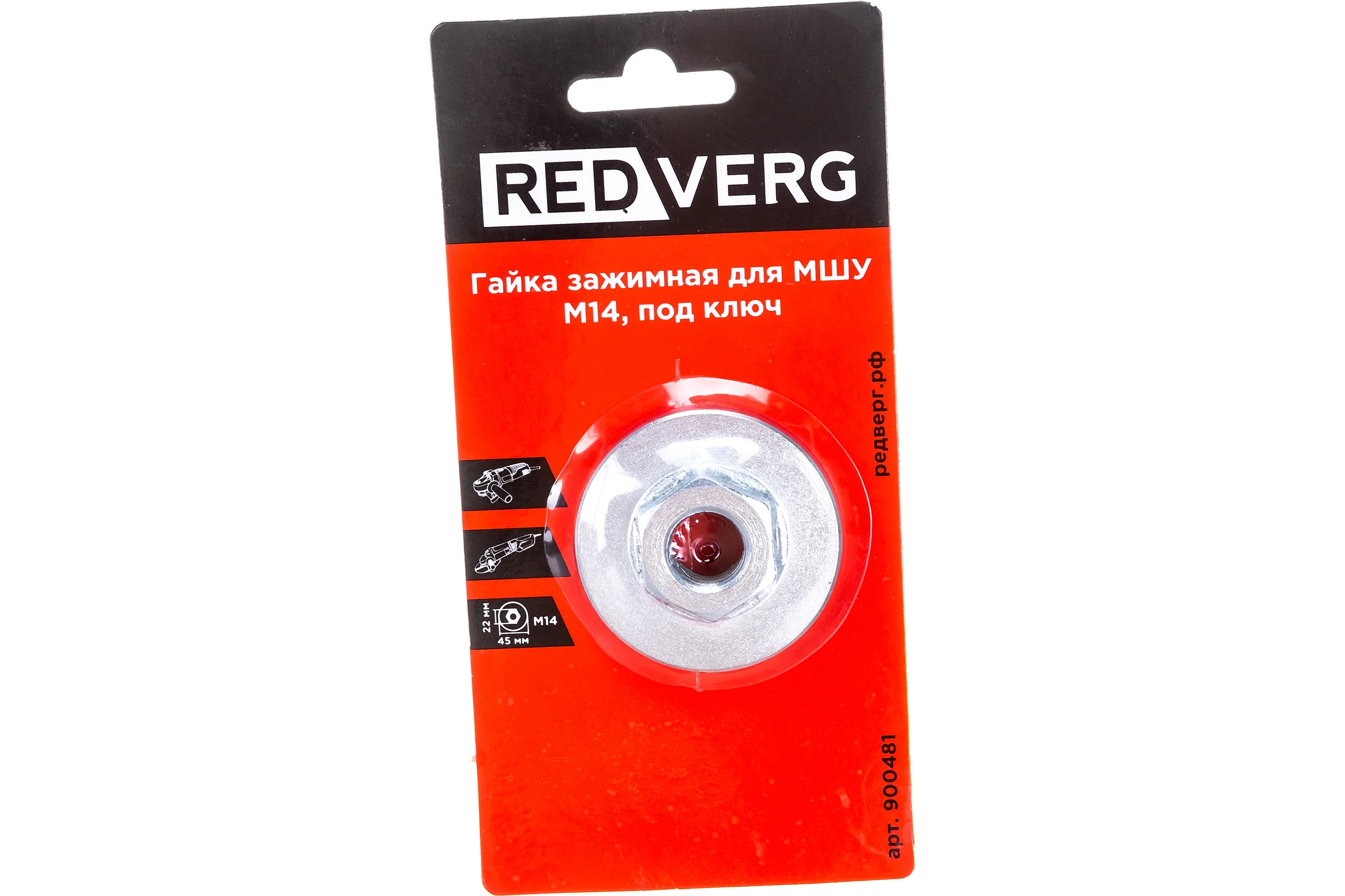 Гайка зажимная М14 под ключ для МШУ 900481 REDVERG 6672896
