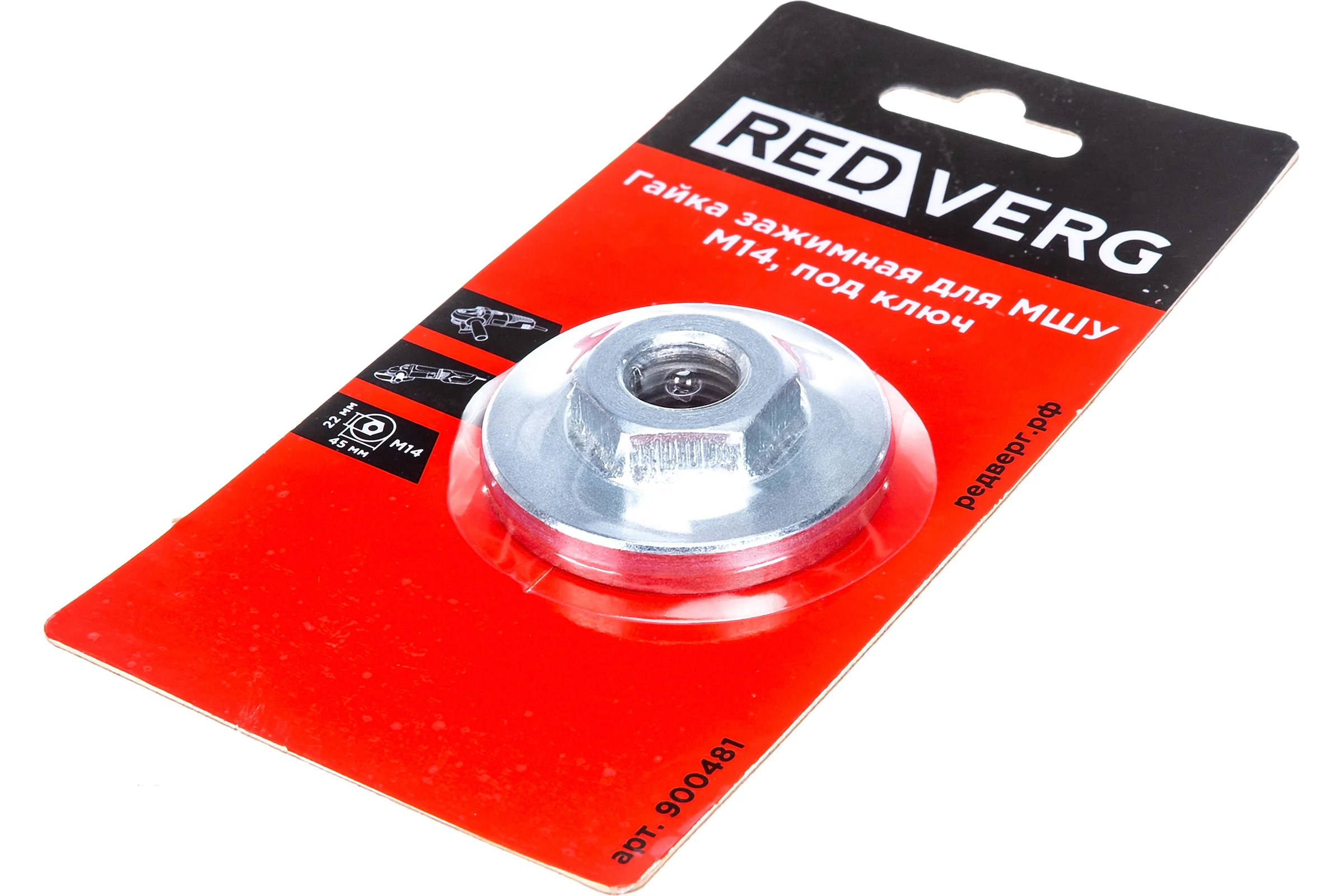 Гайка зажимная М14 под ключ для МШУ 900481 REDVERG 6672896