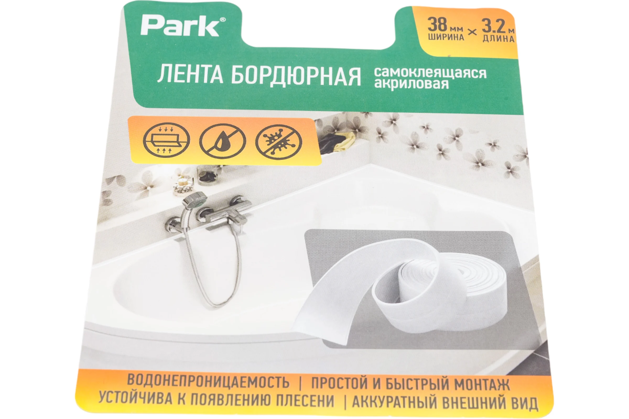 Бордюрная самоклеящаяся акриловая лента PARK 38 мм 104460