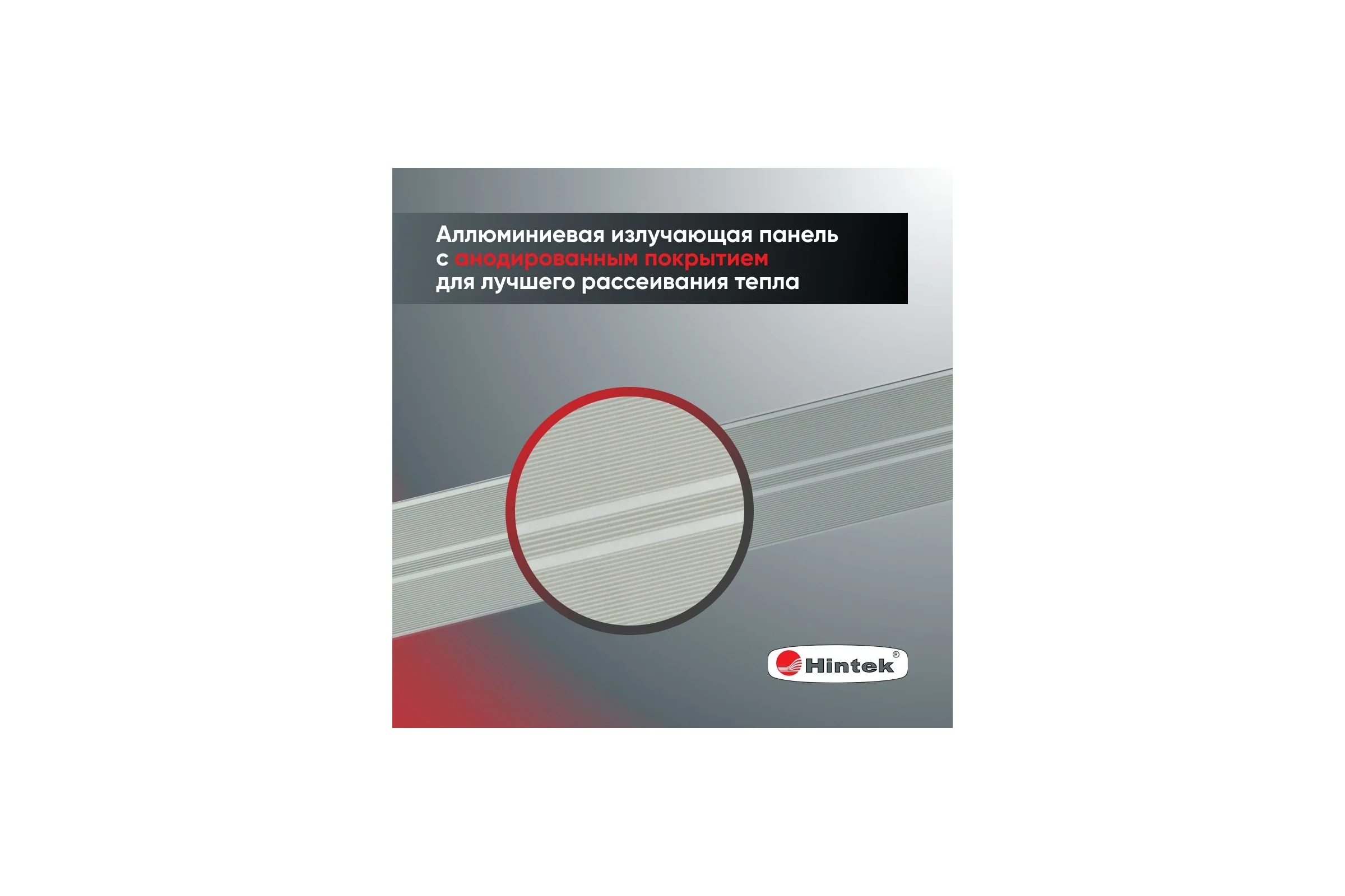 Инфракрасный обогреватель Hintek IC-14 04.07.01.214406