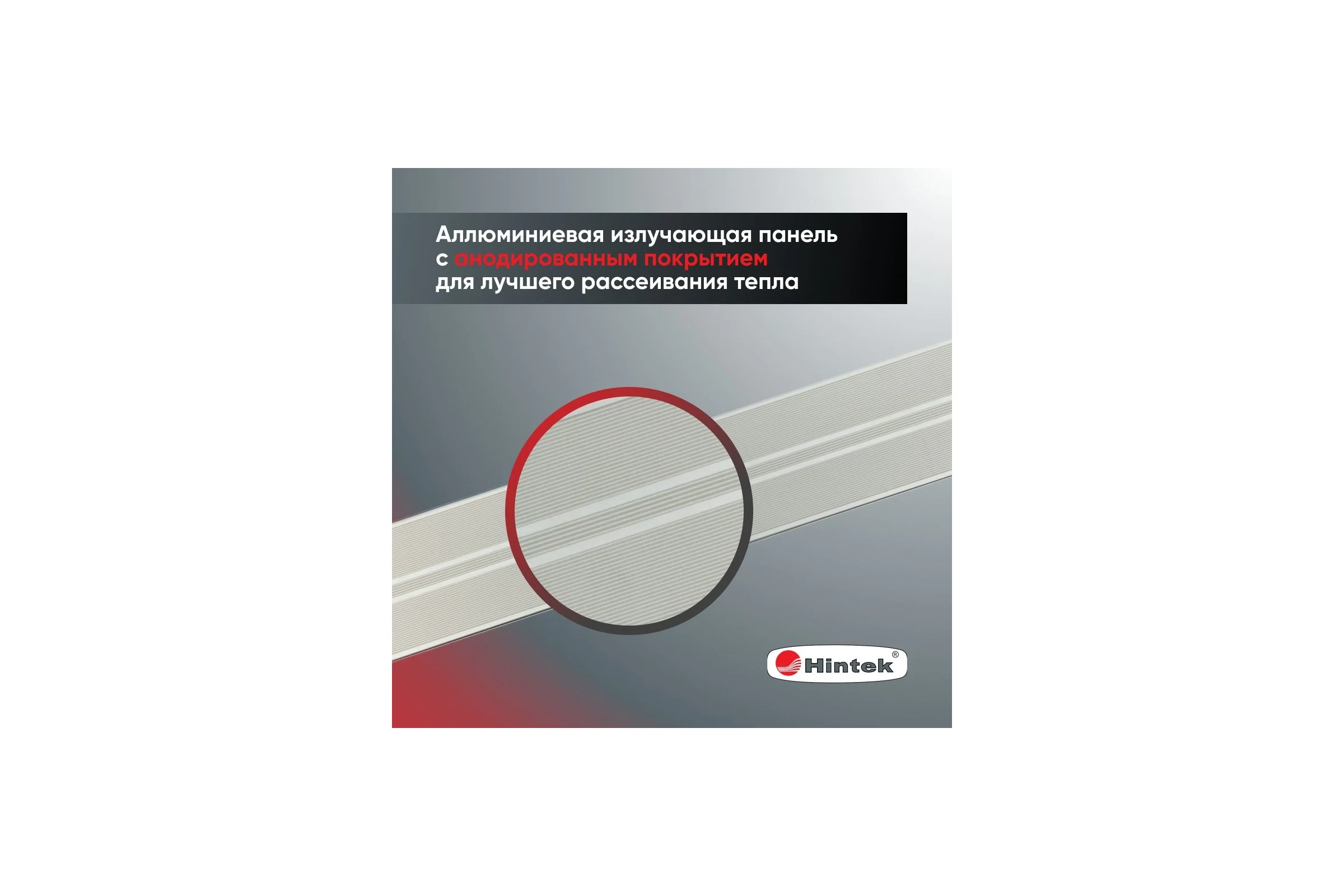 Инфракрасный обогреватель Hintek IC-06 04.07.01.214405
