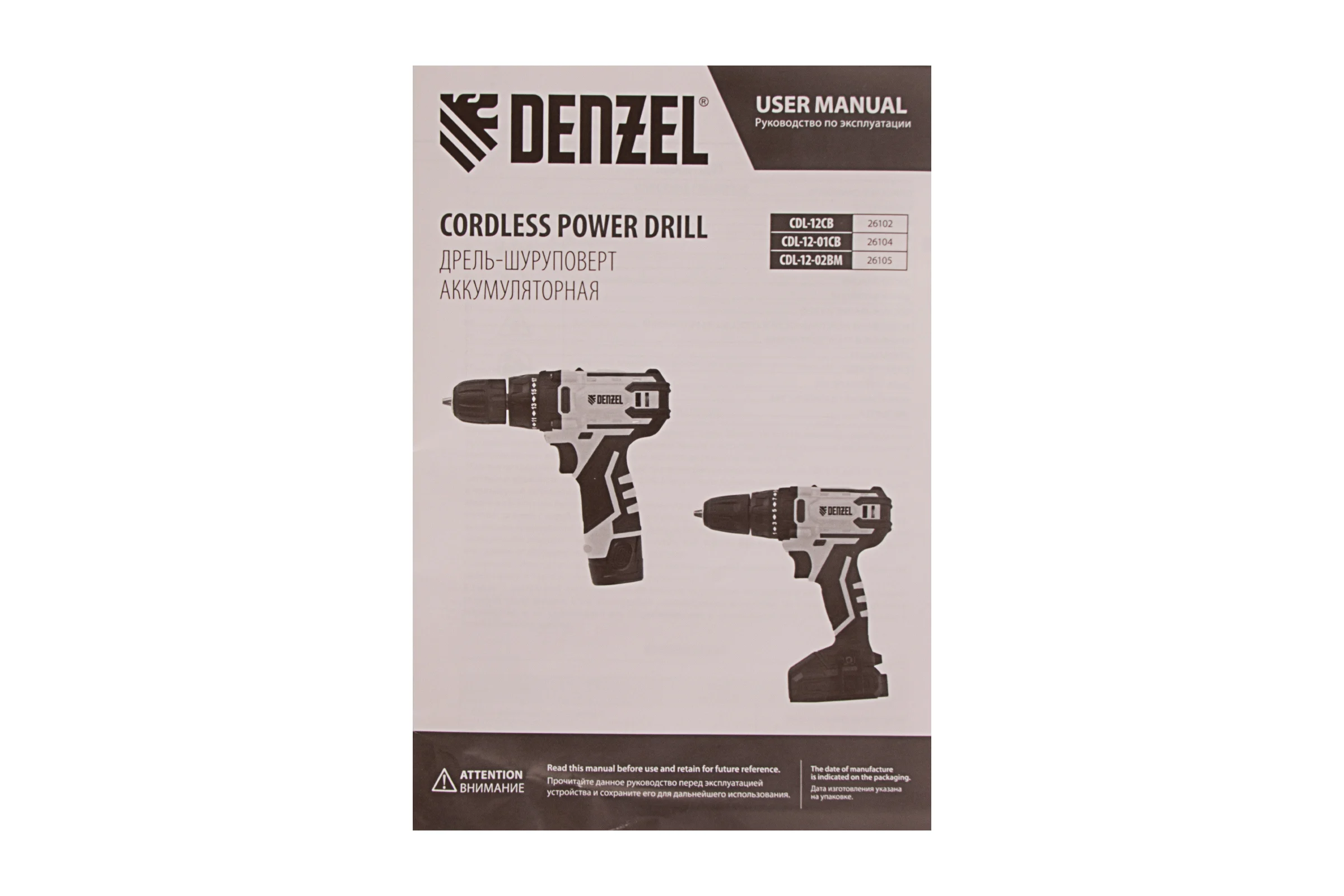 Аккумуляторная дрель-шуруповерт Denzel CDL-12-01CB 26104