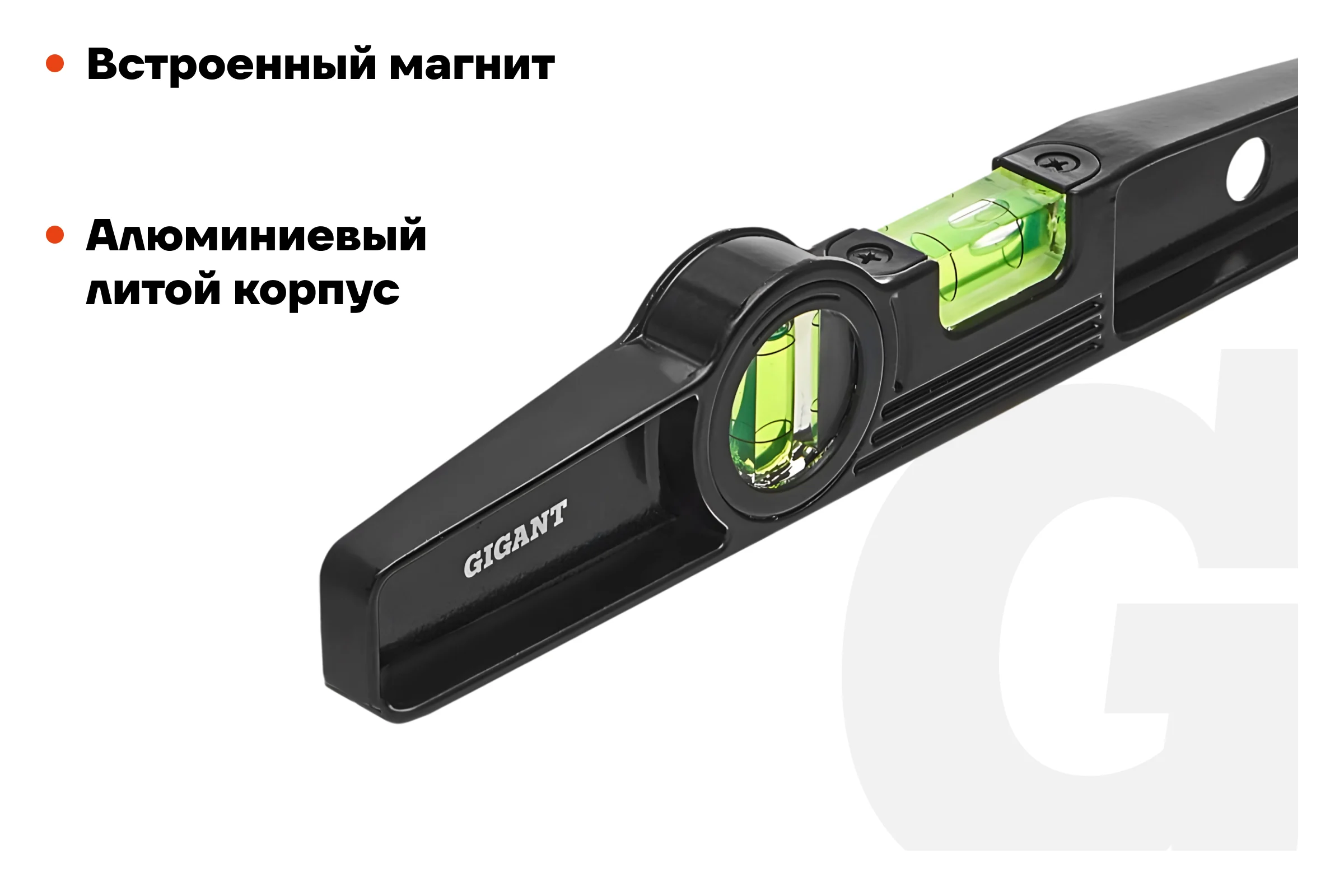 Алюминиевый магнитный строительный уровень Gigant 250мм GWM250