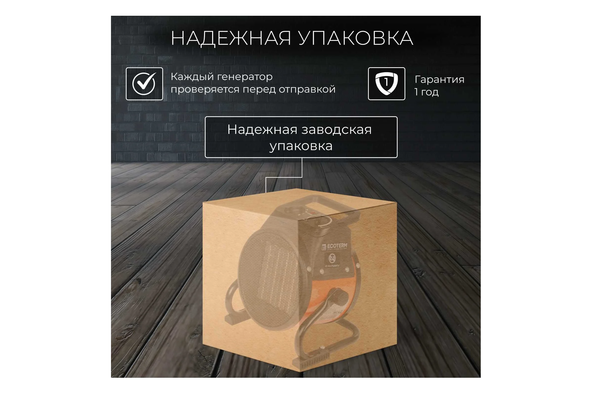 Тепловая электрическая пушка ECOTERM EHR-02/1D ET1521-9