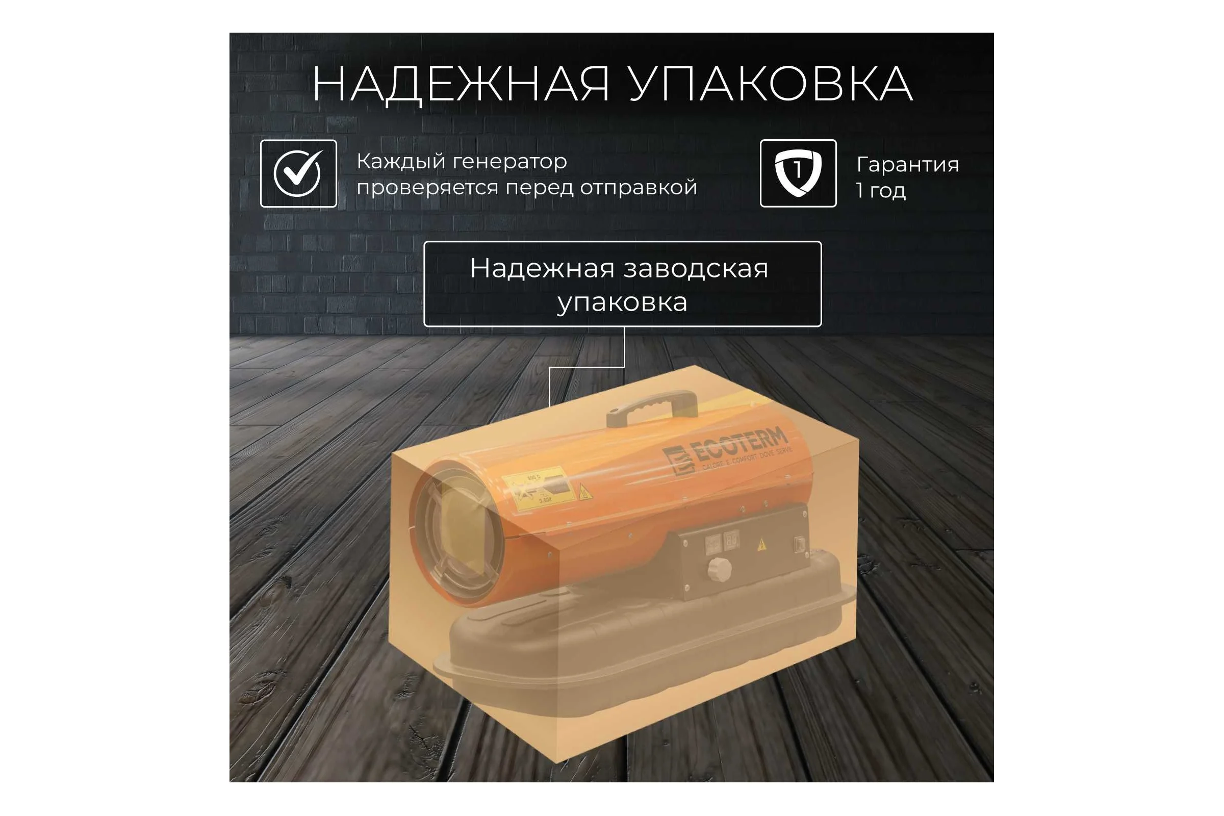 Тепловая дизельная пушка ECOTERM DHD-204 ET1520-8