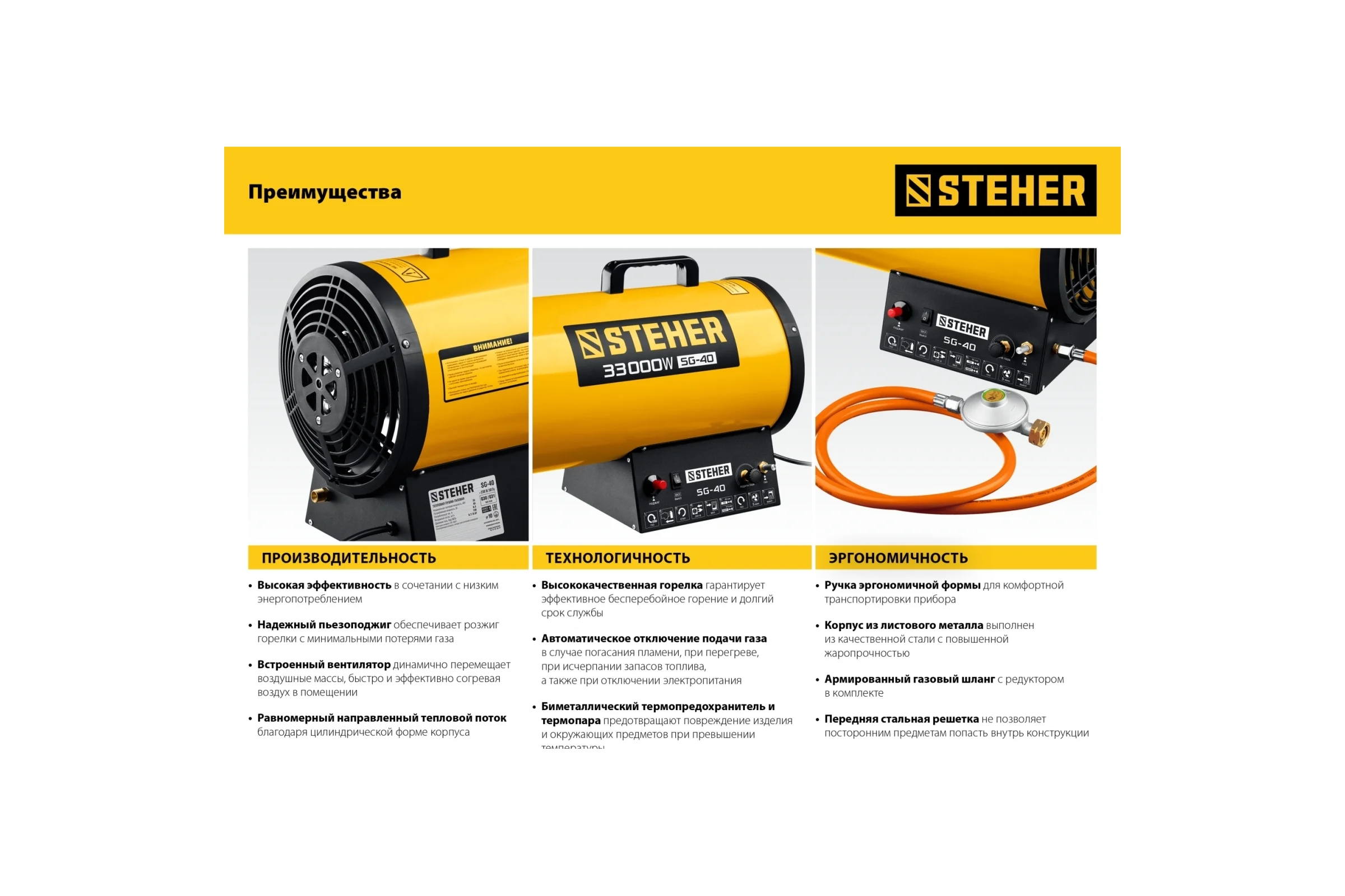 Газовая тепловая пушка STEHER 33 кВт SG-40