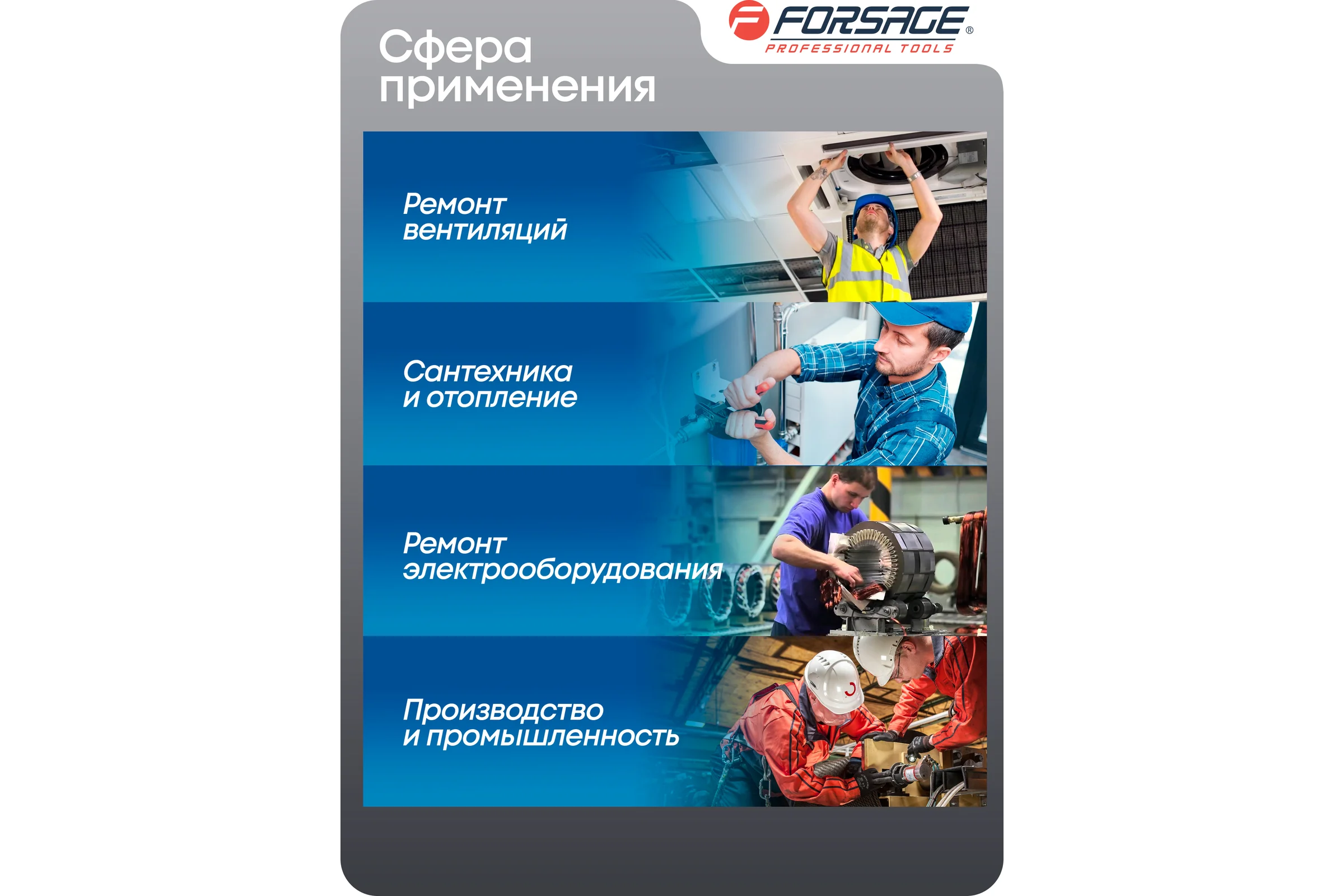 Переставные пассатижи Forsage 16'', 400мм F-613U400(51519)