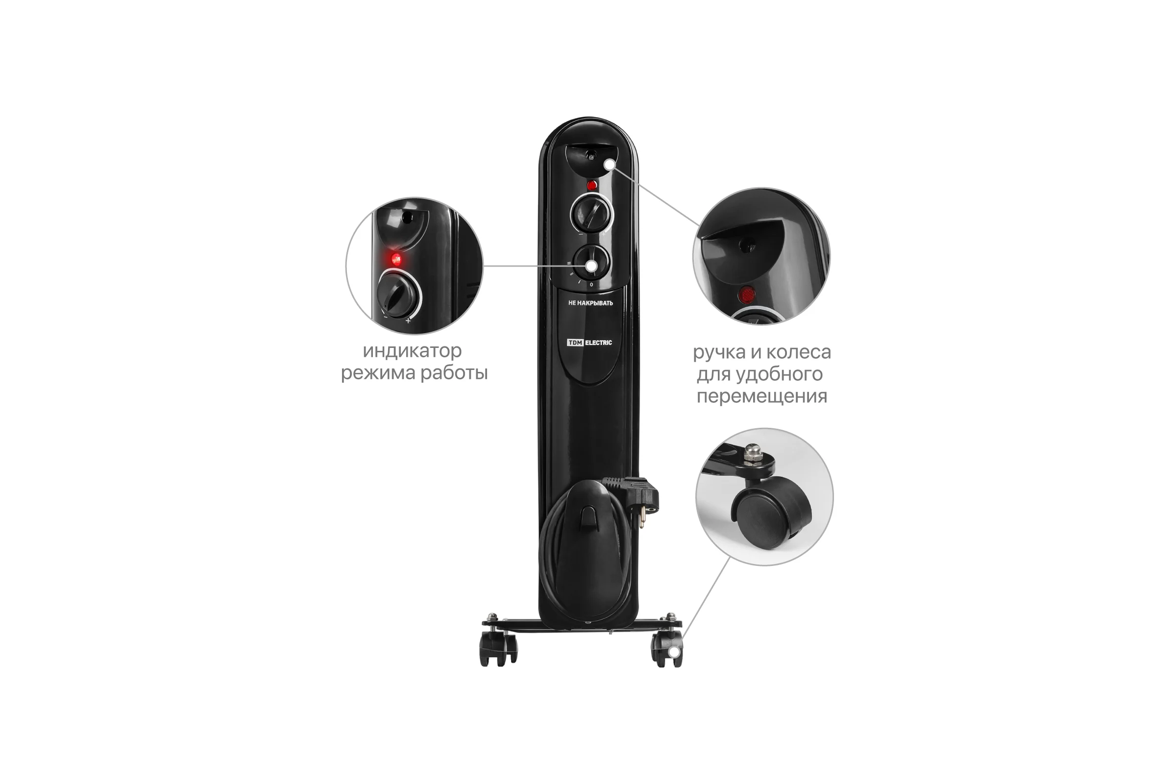 Масляный обогреватель TDM ELECTRIC МО-7К, чёрный, 1500 Вт, 7 сек, регулируемый термостат, SQ2501-0904