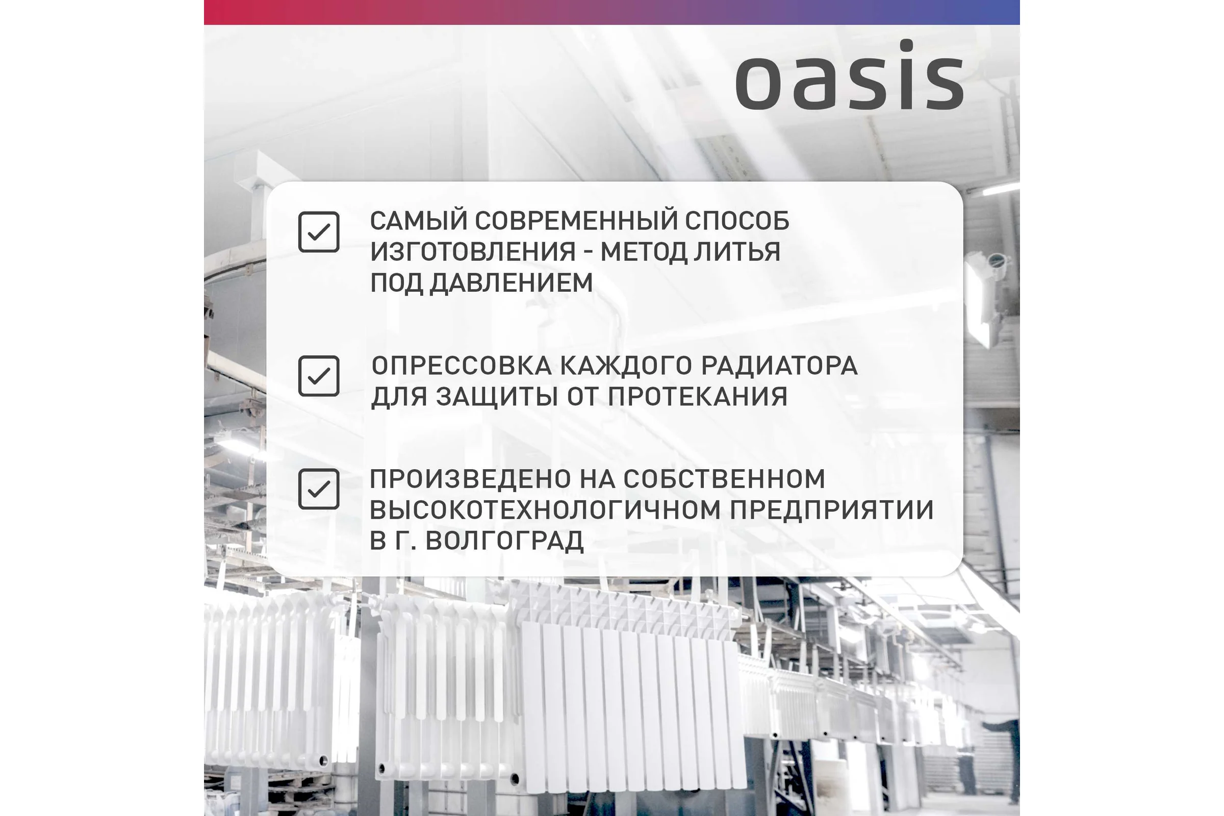 Биметаллический радиатор OASIS Эко 500/100/4 4640039487258