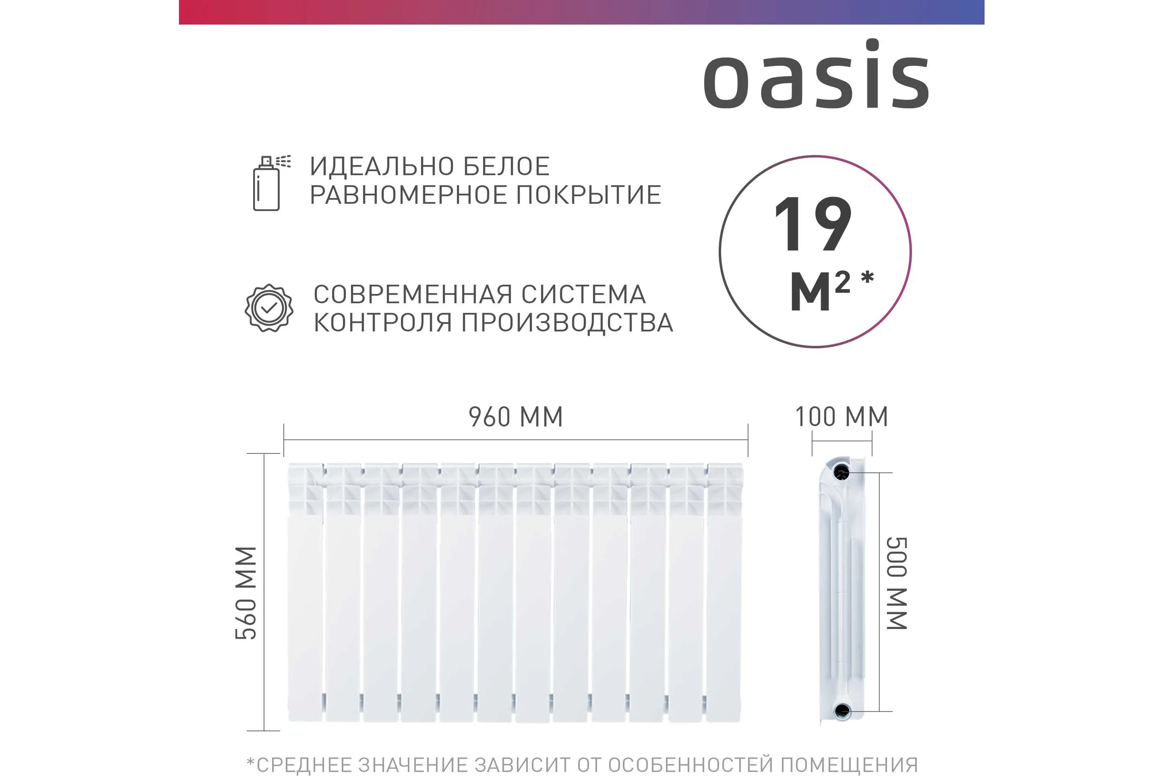 Биметаллический радиатор OASIS Эко 500/100/12 4640039487241