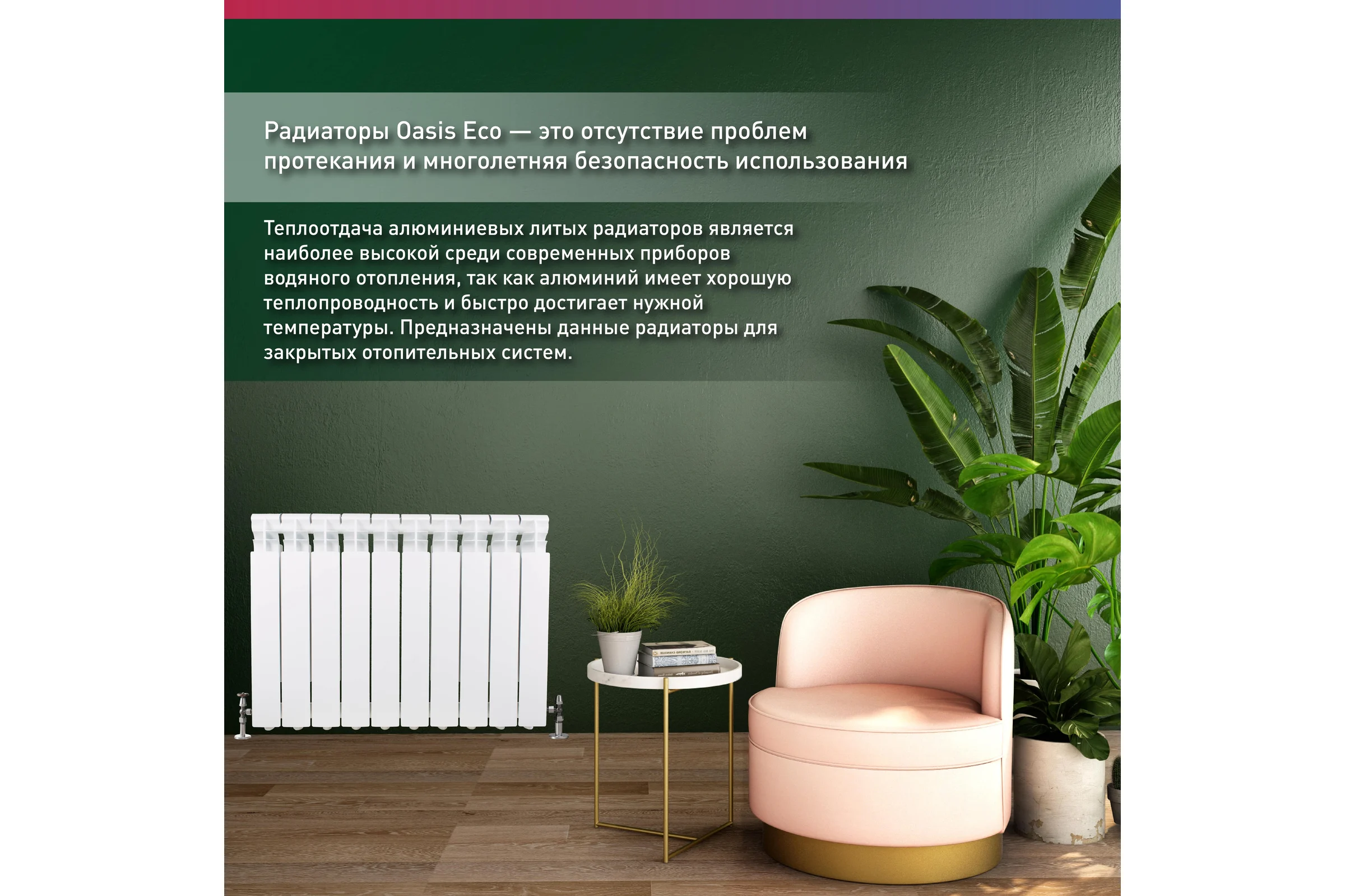 Алюминиевый радиатор OASIS ECO 500/80/10 4640039487098